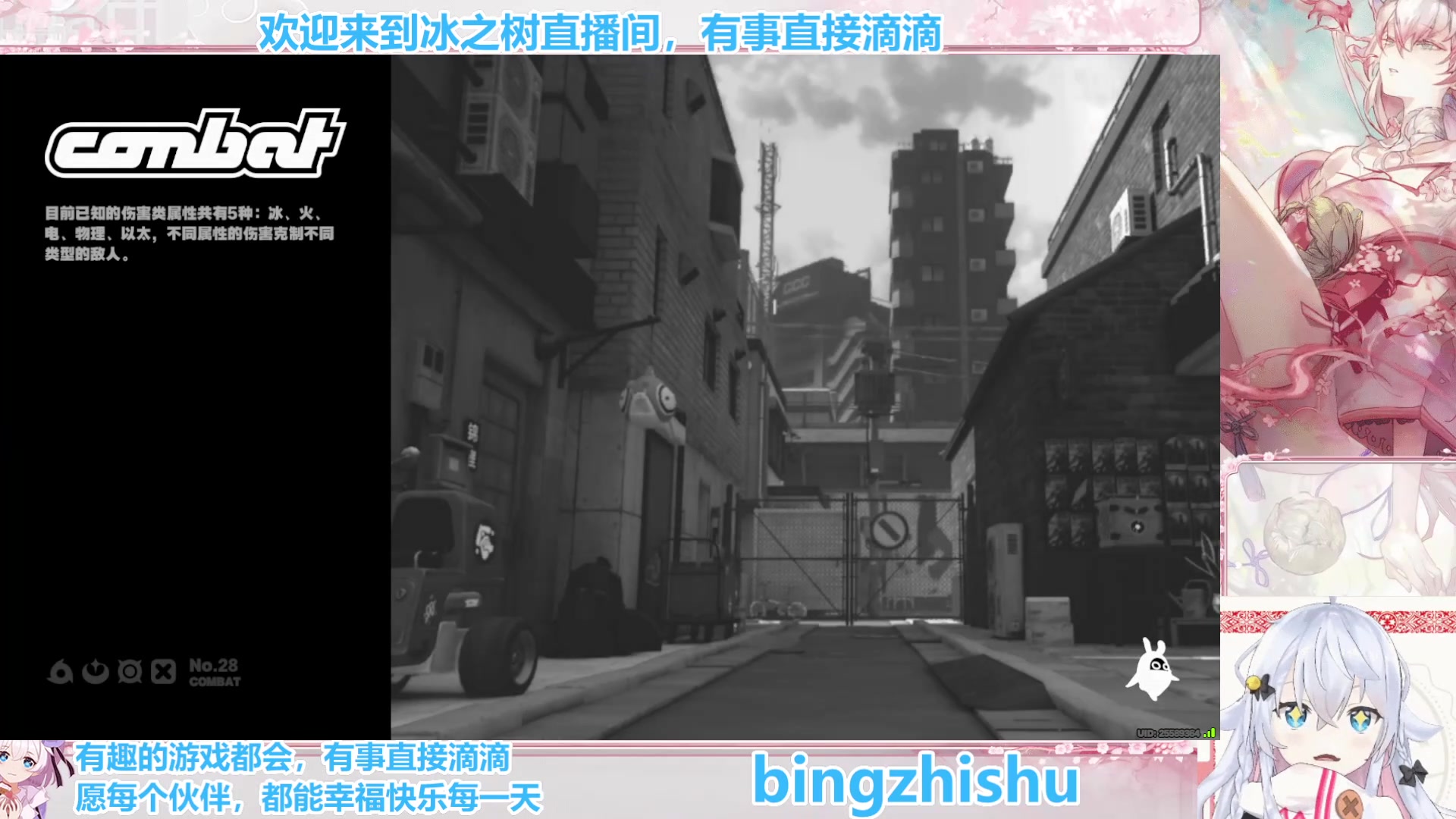 【2025-04-19 22点场】冰之树：游戏中：快乐玩耍