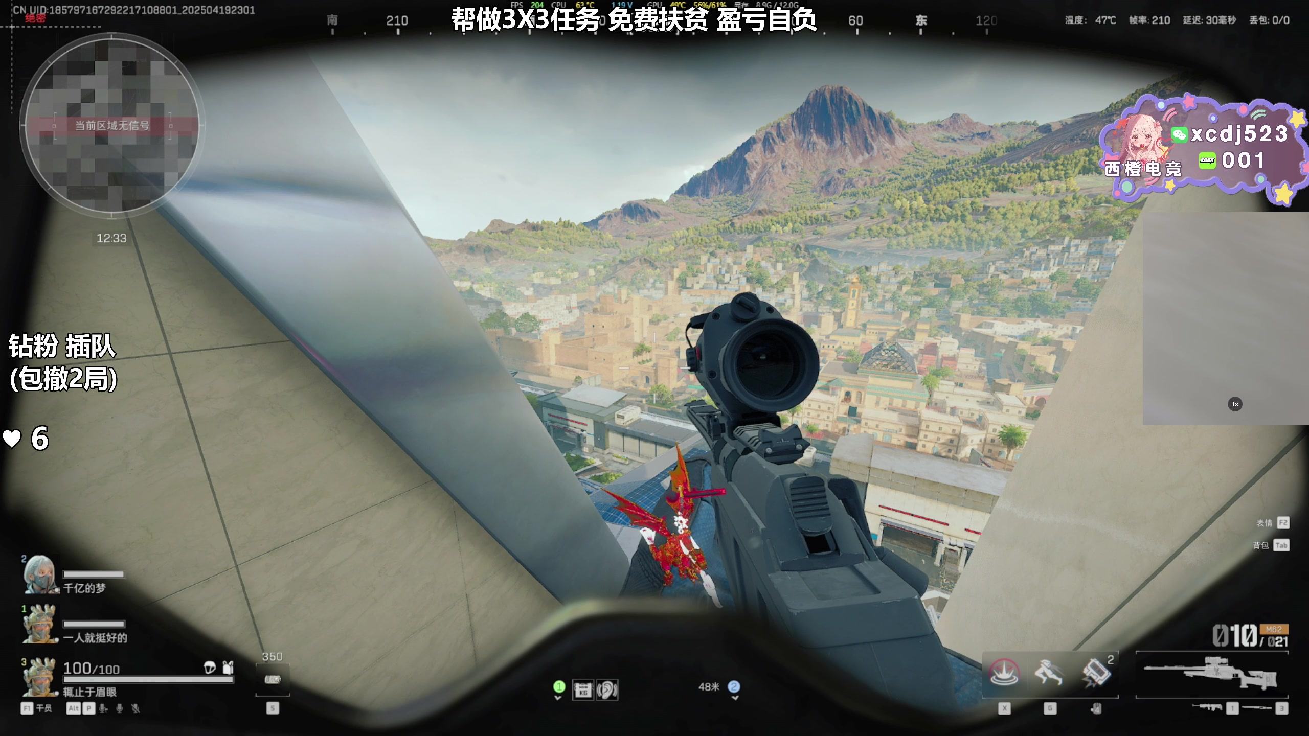 【2025-04-19 22点场】47号Gamer：帮做3X3任务 免费扶贫