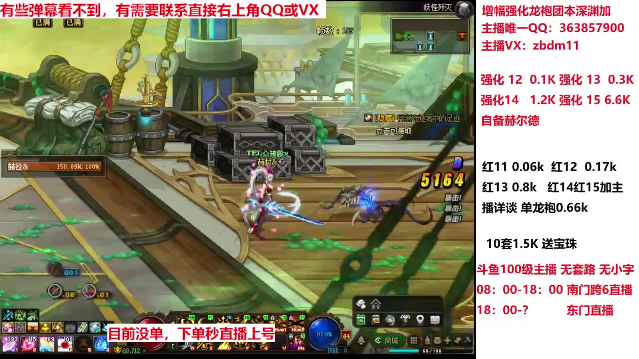 【2025-04-20 13点场】主播东门：强化增幅龙袍 306236