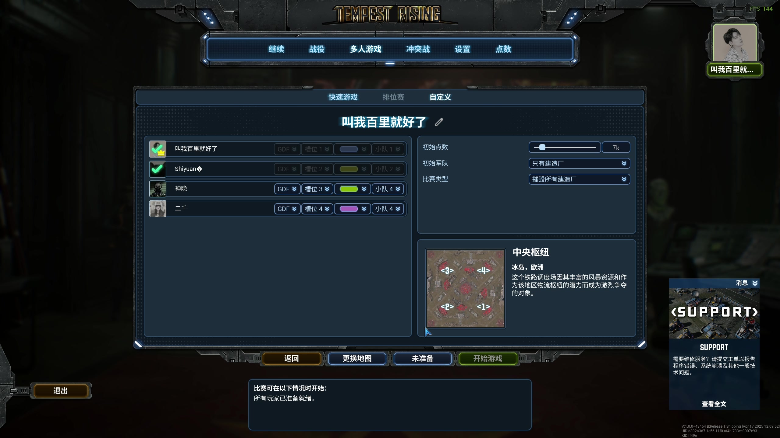 【2025-04-20 21点场】百里浪丶：家有恶邻！！！！！拆家！！