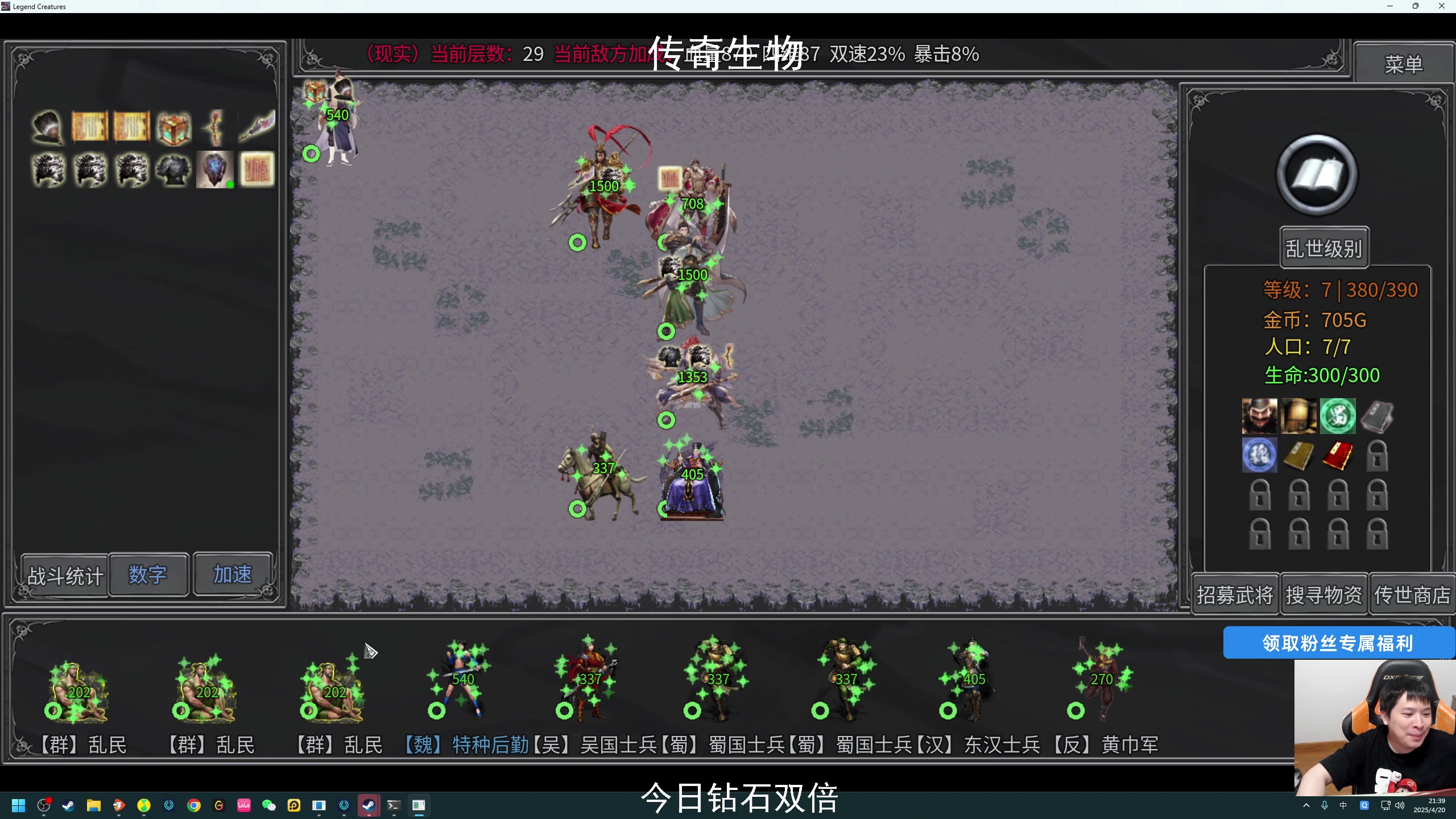 【2025-04-20 21点场】老皮历险记：单机天尊！独游王者！