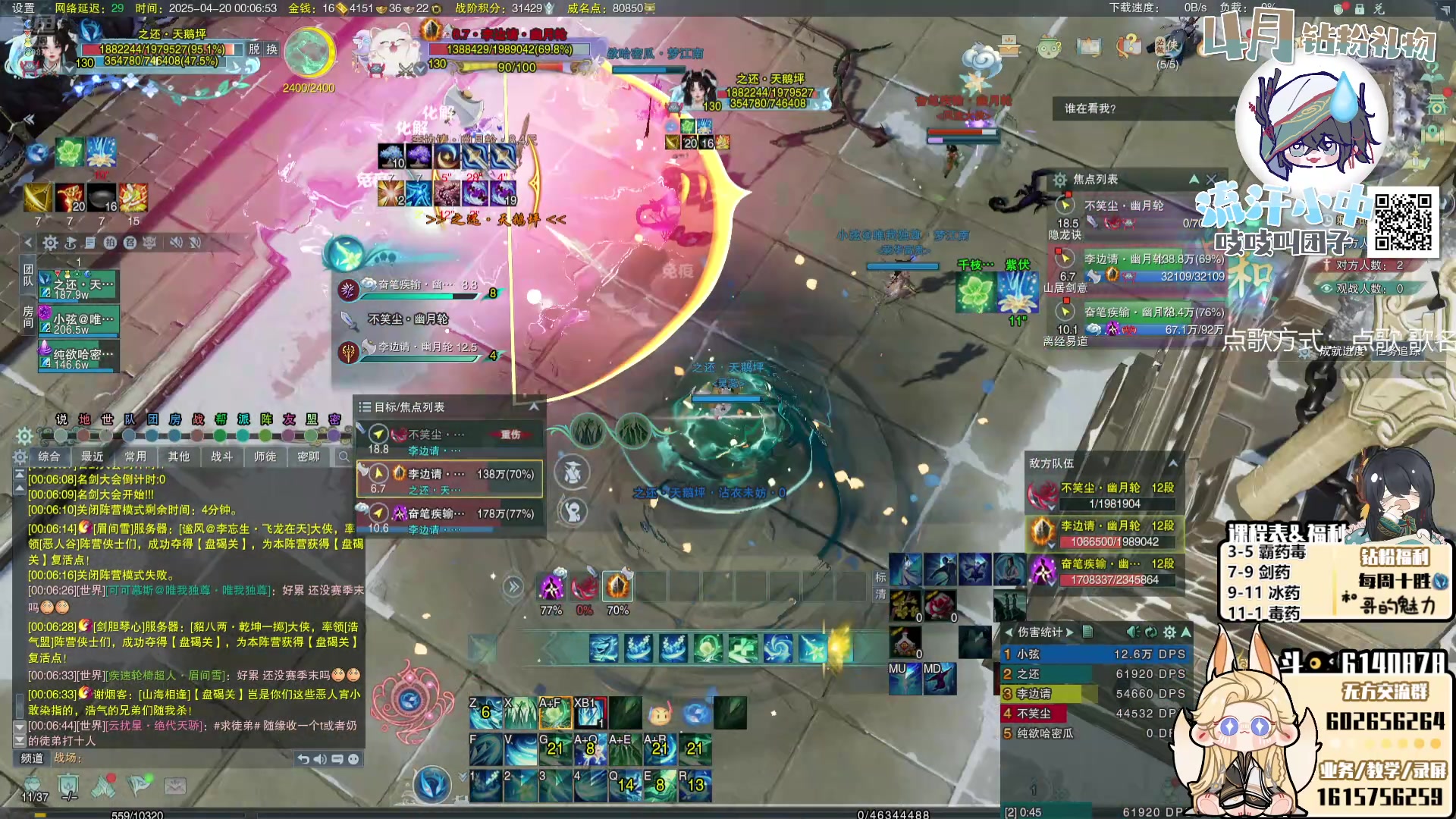【2025-04-19 23点场】君且莫惜一：【勤奋无方】毒药毒