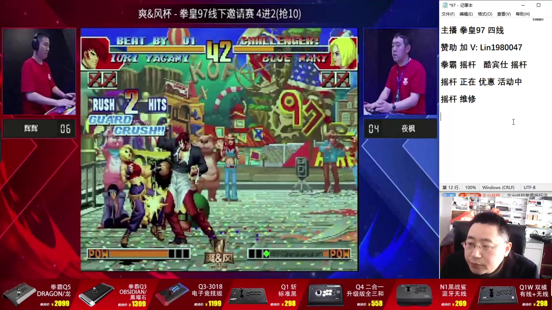 【2025-04-20 15点场】东台林铭：老K VS 包王 街机比赛