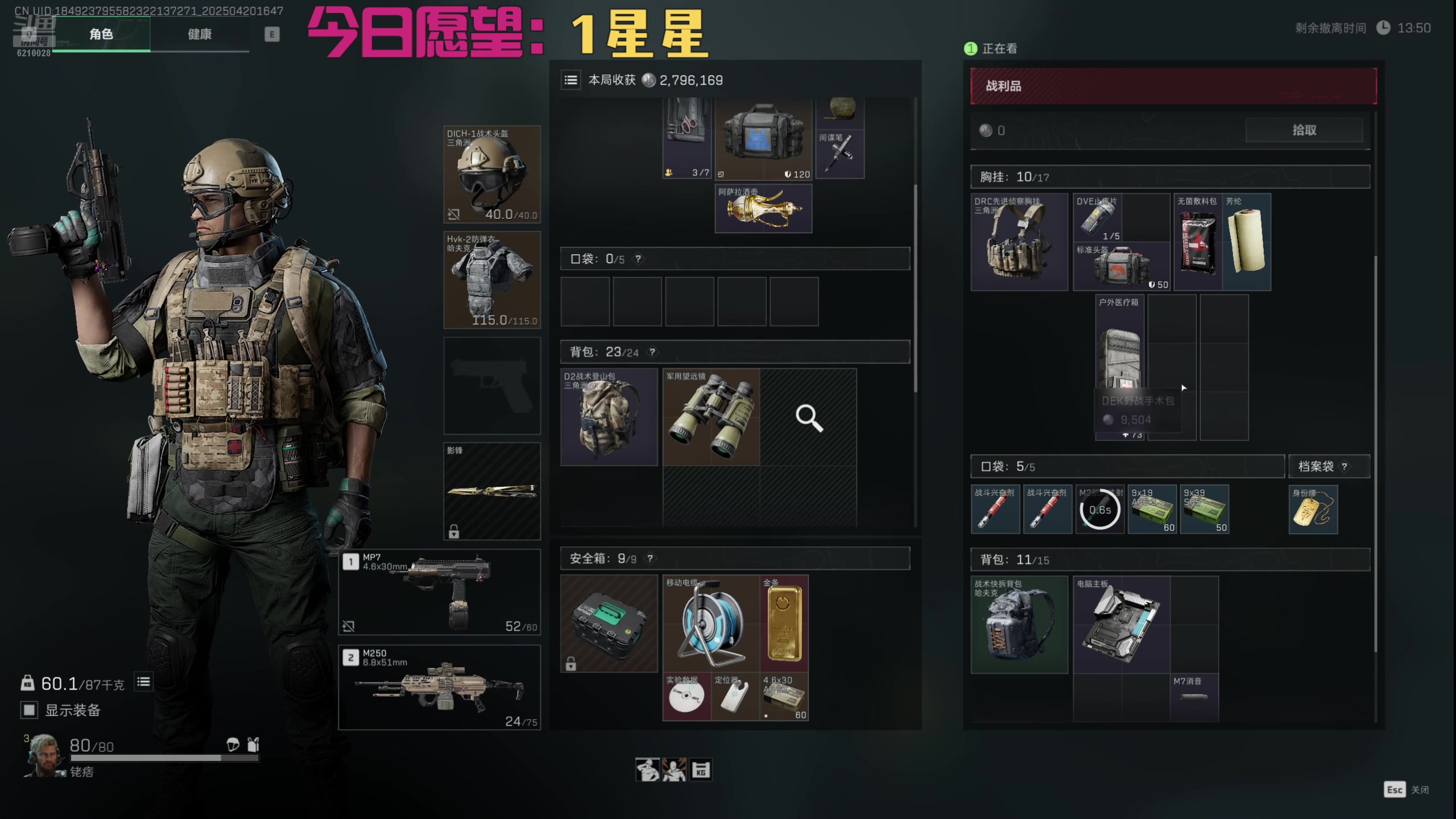 【2025-04-20 16点场】娜子nAzi：钻石双倍~晚上pubg活动