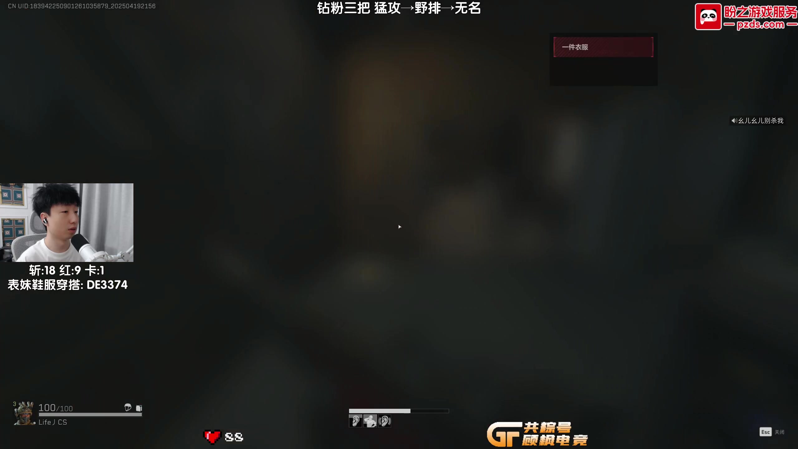 【2025-04-19 21点场】Lifeiwnl：猛攻→野排→无名
