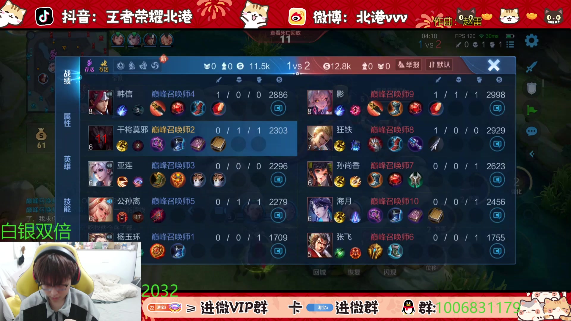 【2025-4-19 18点场】北港ovo:直播：来了来了 下午好~~