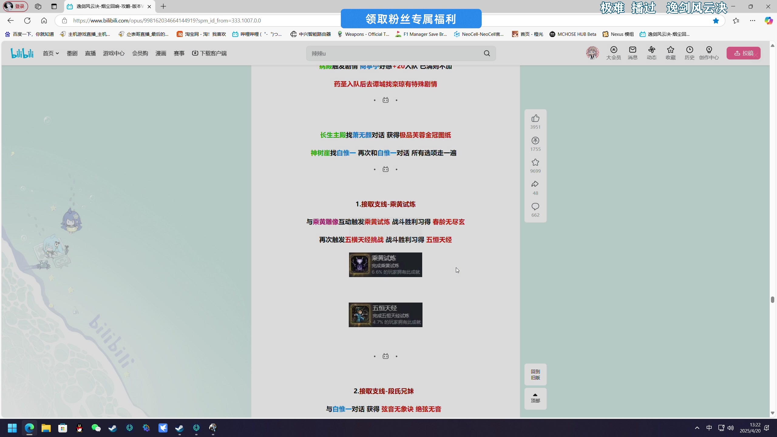 【2025-04-20 13点场】尐表哥：阳光明媚的早晨！