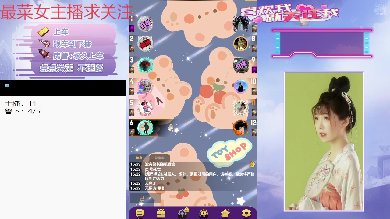 【2025-04-20 15点场】停留在雨中Cium：#天天狼人#来了哦