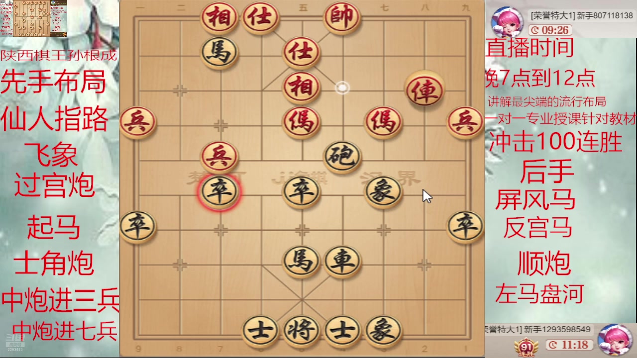 【2025-04-19 22点场】日月轮回888：巅峰布局全能大师