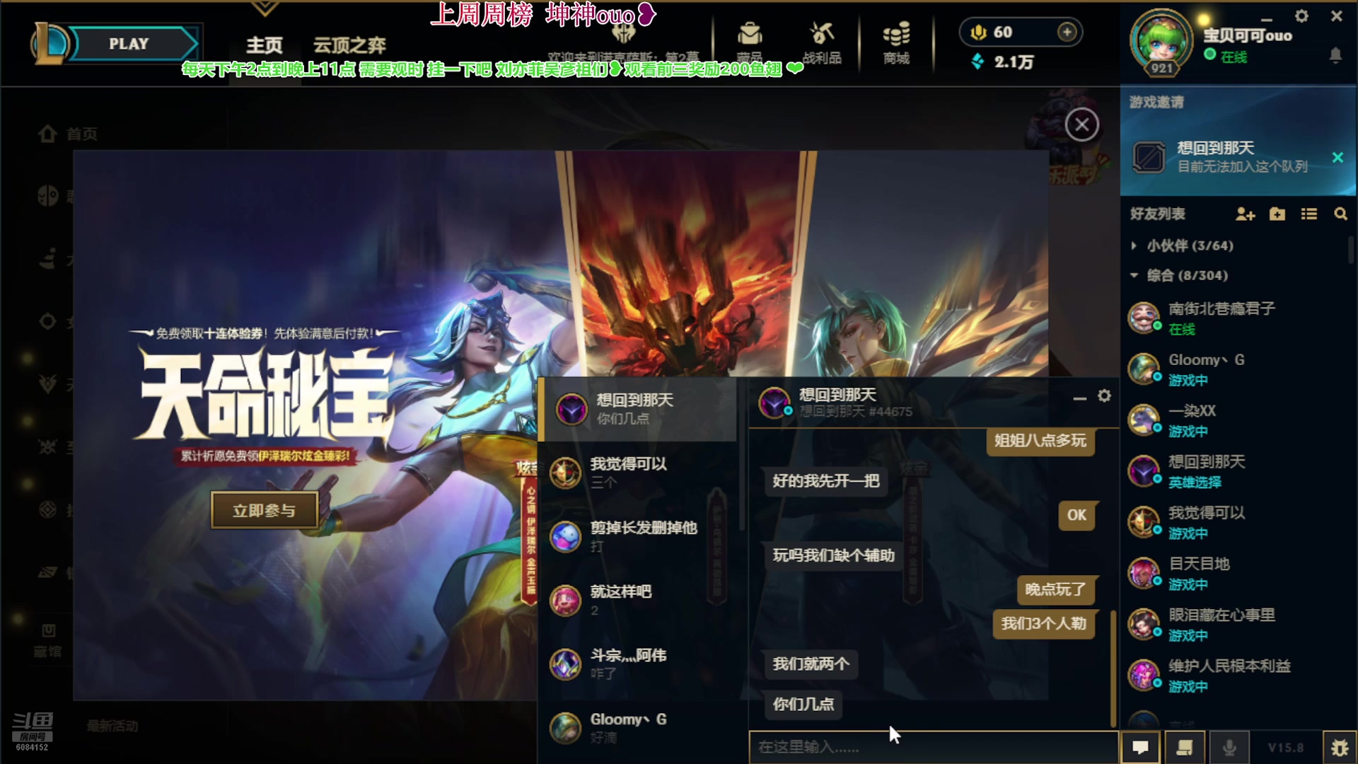 【2025-04-19 20点场】宝贝可可ouo：❥ 黑色玫瑰 4=1