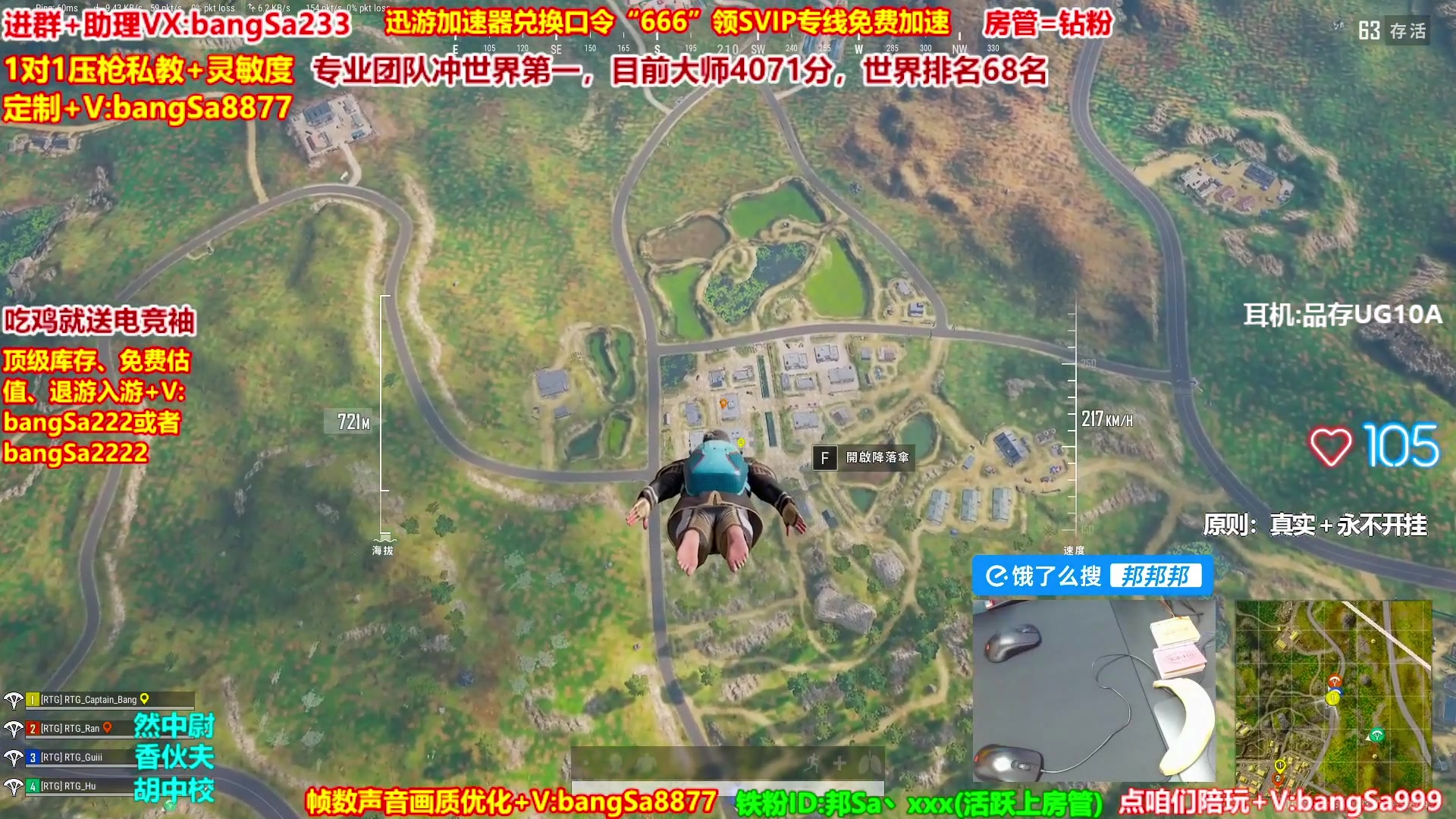 【2025-04-20 05点场】邦Sa：冲分教学！专业团队硬核指挥冲分中！
