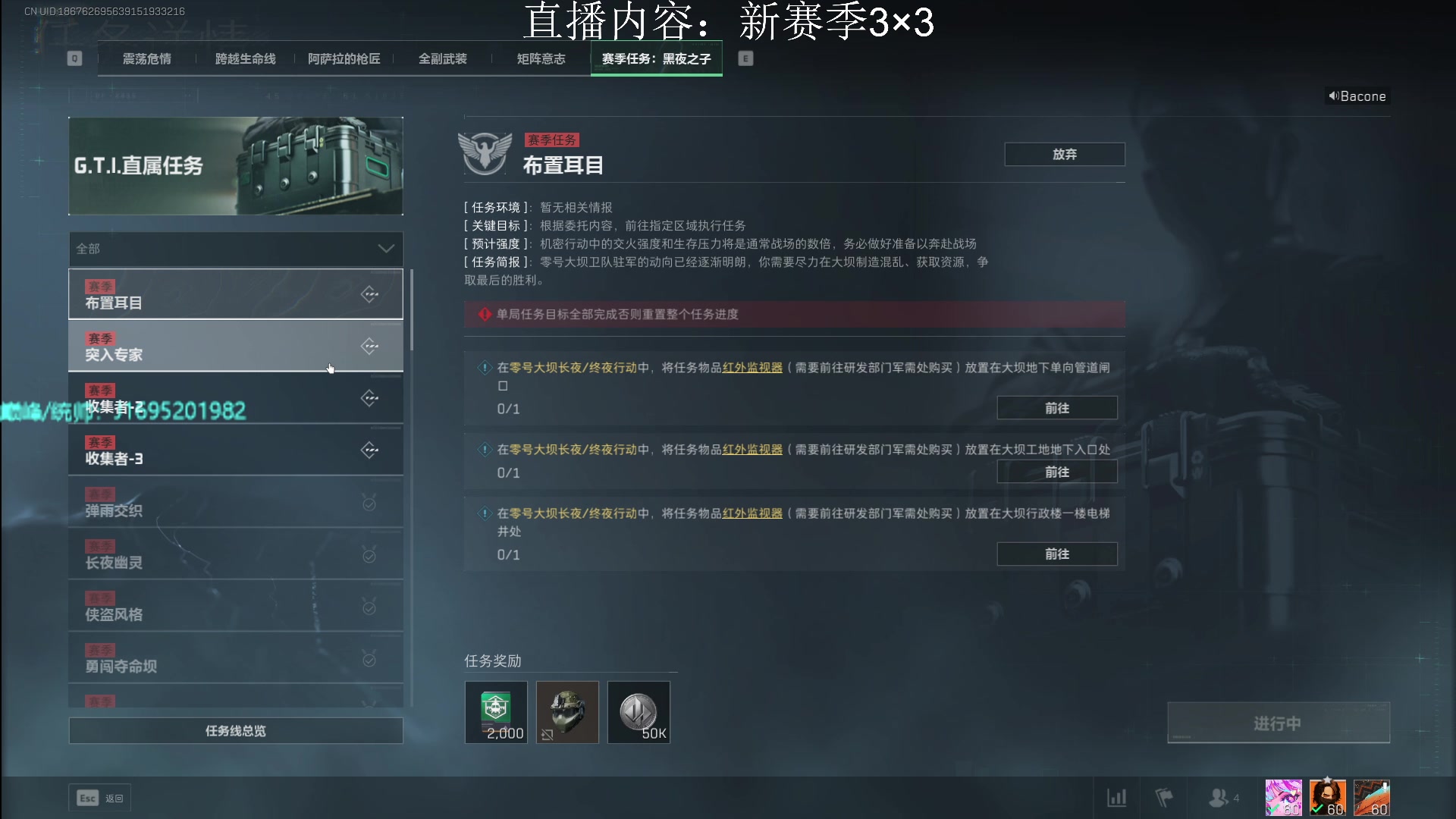 【2025-04-19 17点场】涤花醉凡尘：3乘3任务坐牢中