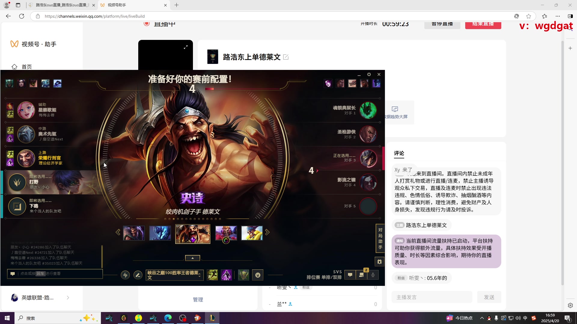【2025-04-20 16点场】路浩东ouo：上单德莱文 不猛举报我
