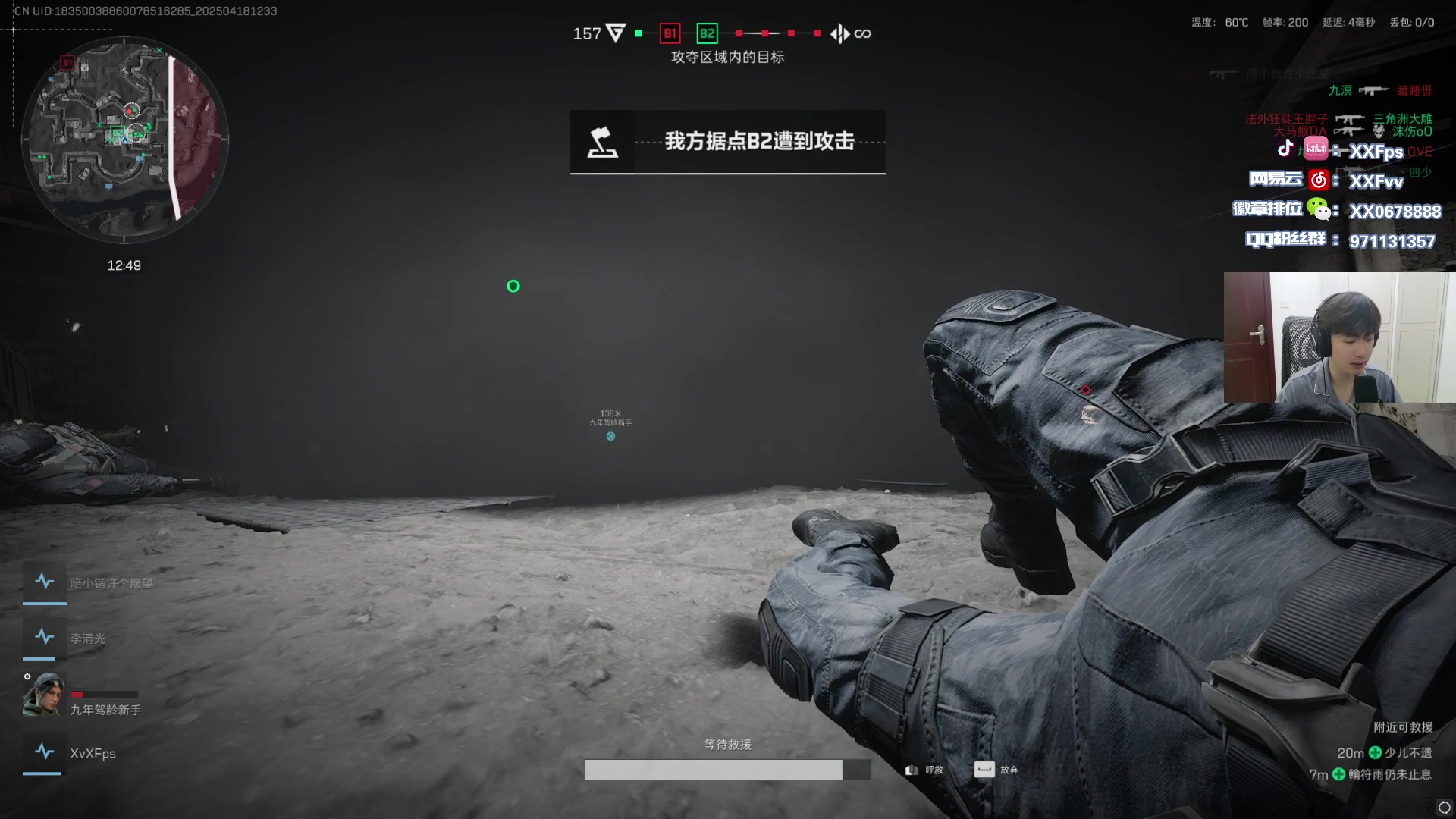【2025-4-18 12点场】XX丶FPS:四点解说训练赛！
