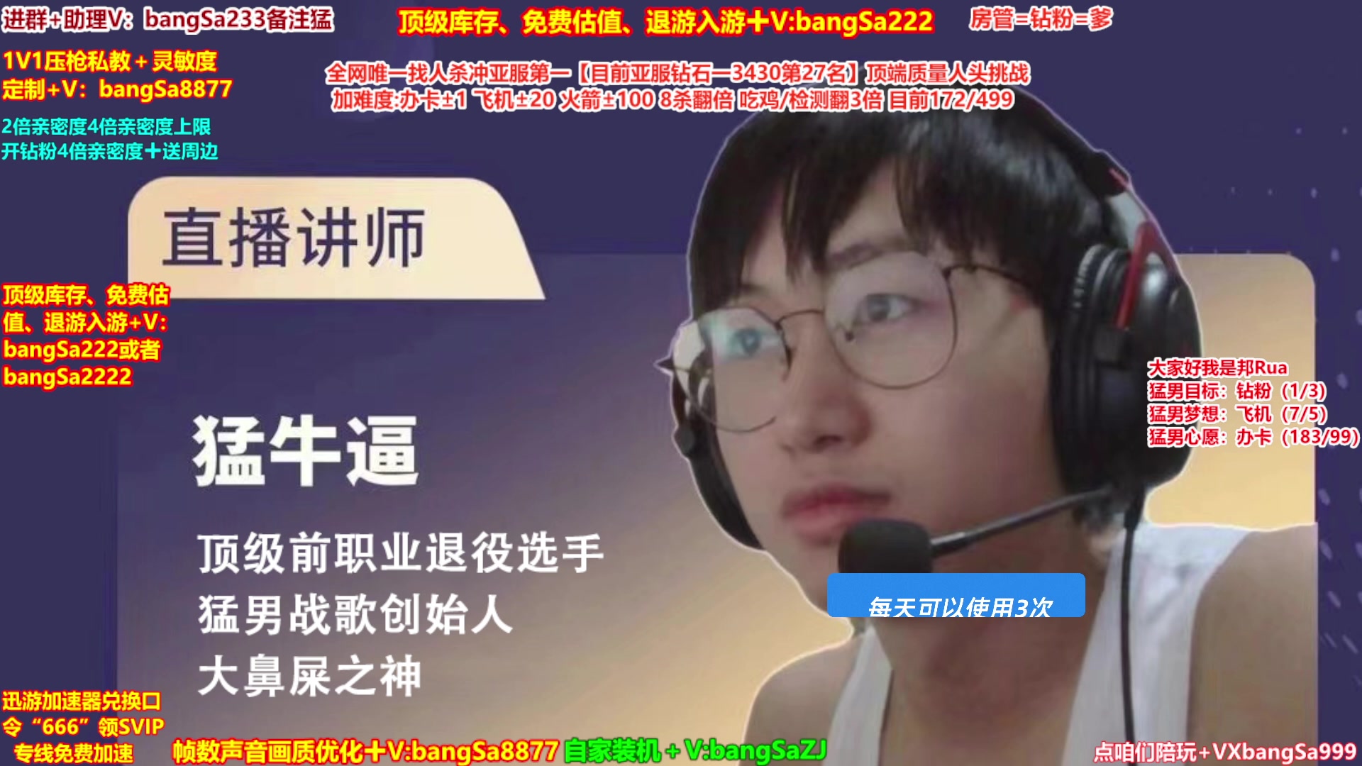 【2025-04-20 00点场】邦Sa：【冠军赛直播中】欢乐细节教学！