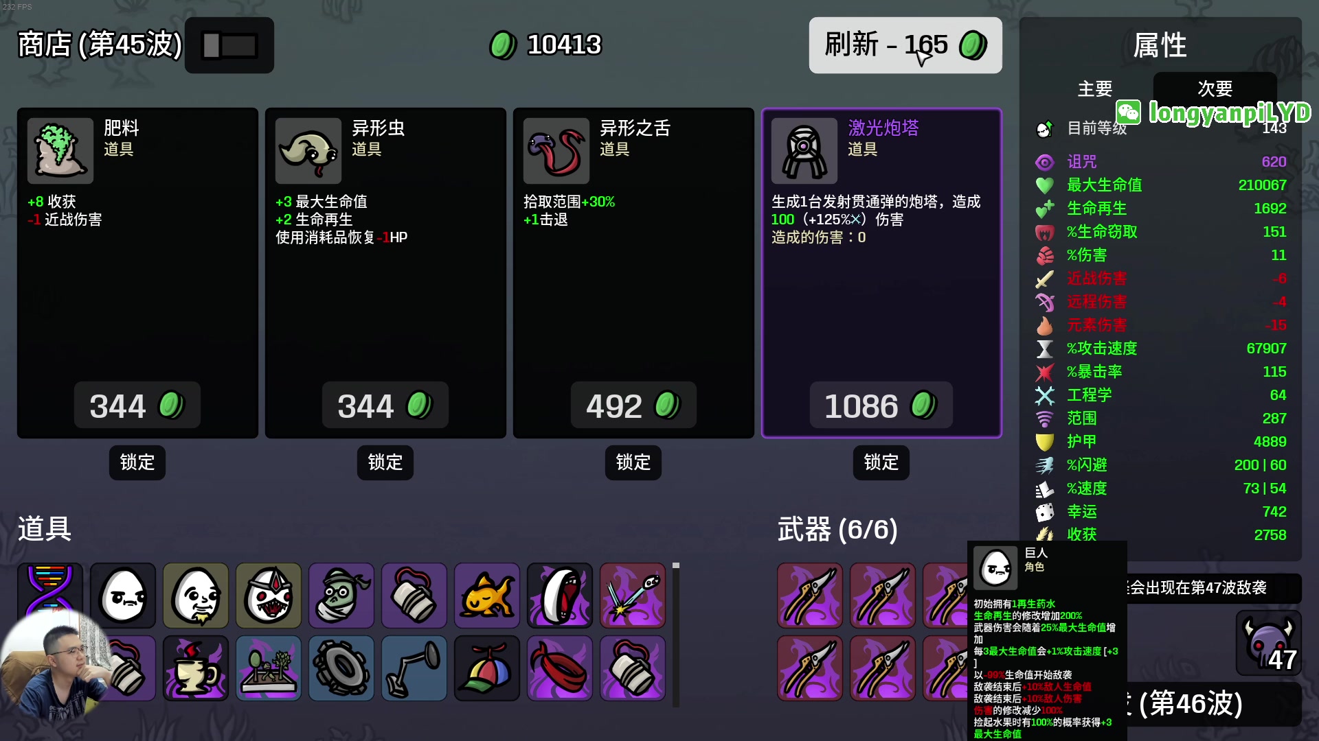 【2025-04-16 01点场】龙眼皮Lyd：来看爽局！土豆兄弟！