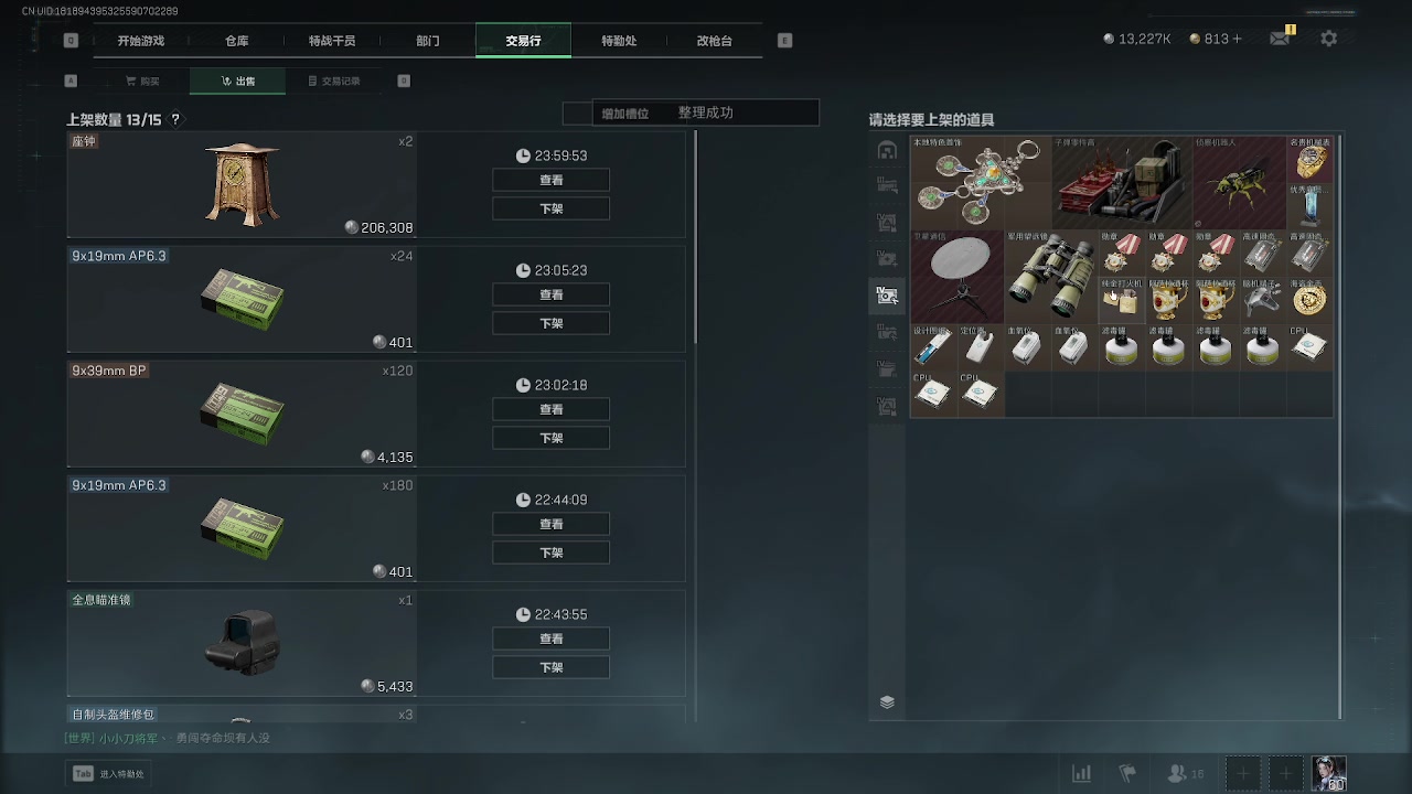 【2025-04-19 20点场】主播杀意：玩这个游戏的第30个小时