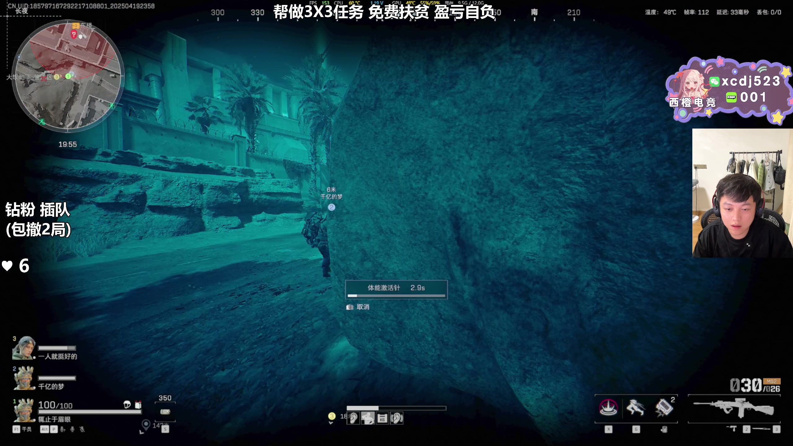 【2025-04-19 23点场】47号Gamer：帮做3X3任务 免费扶贫