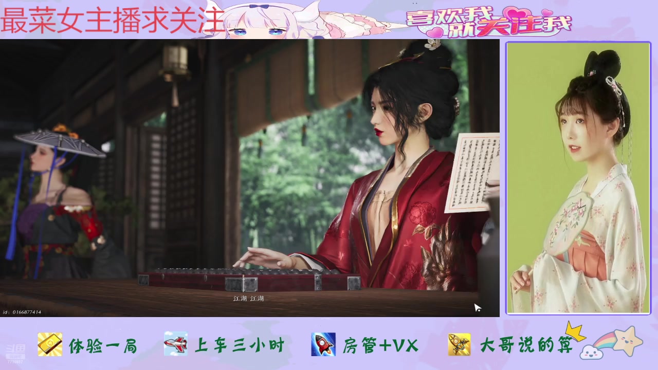 【2025-04-20 18点场】停留在雨中Cium：燕云十六声来了哦