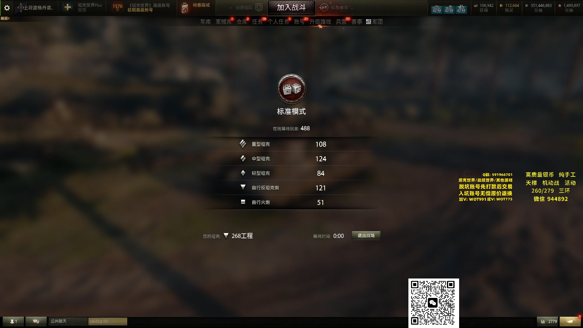 【2025-04-19 14点场】黑鹰BLACK职业选手：【职业选手】帮打天梯