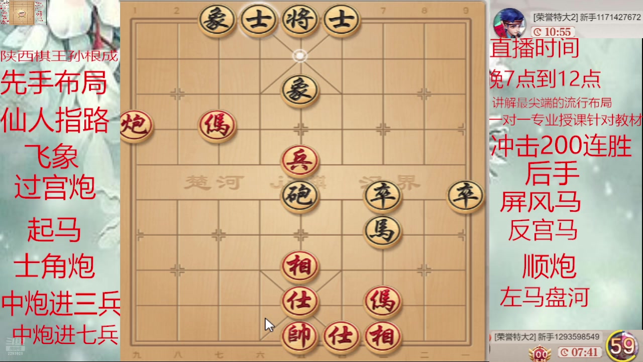 【2025-04-20 18点场】日月轮回888：巅峰布局全能大师
