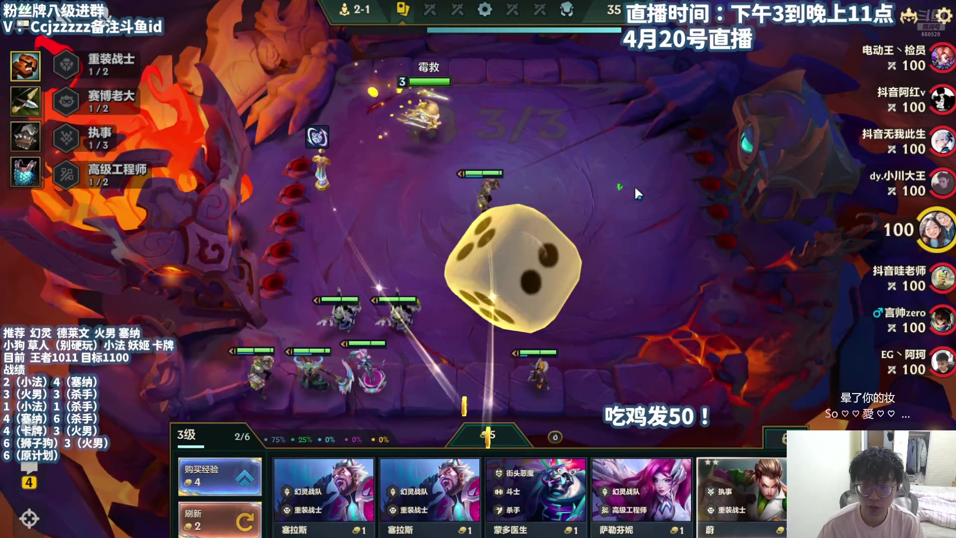【2025-04-20 22点场】不太嘻哈的Ccj：带兄弟们冲第一！！！