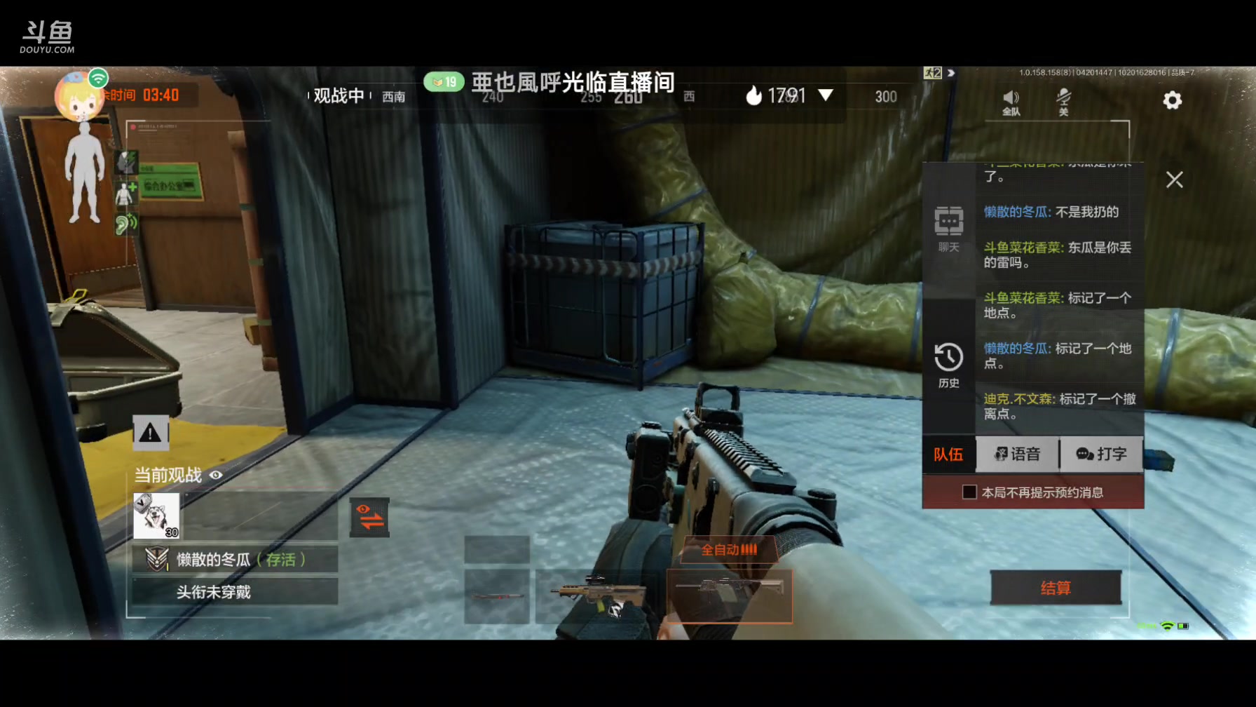 【2025-04-20 14点场】x86pp1：暗区第20天