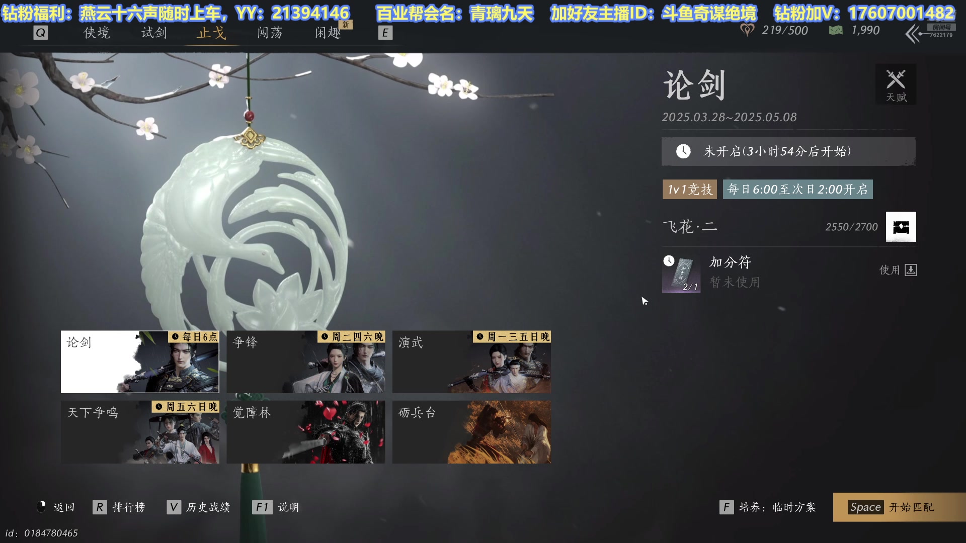 【2025-04-16 01点场】奇谋绝境：【奇谋】全流派专业导师，有问必答！