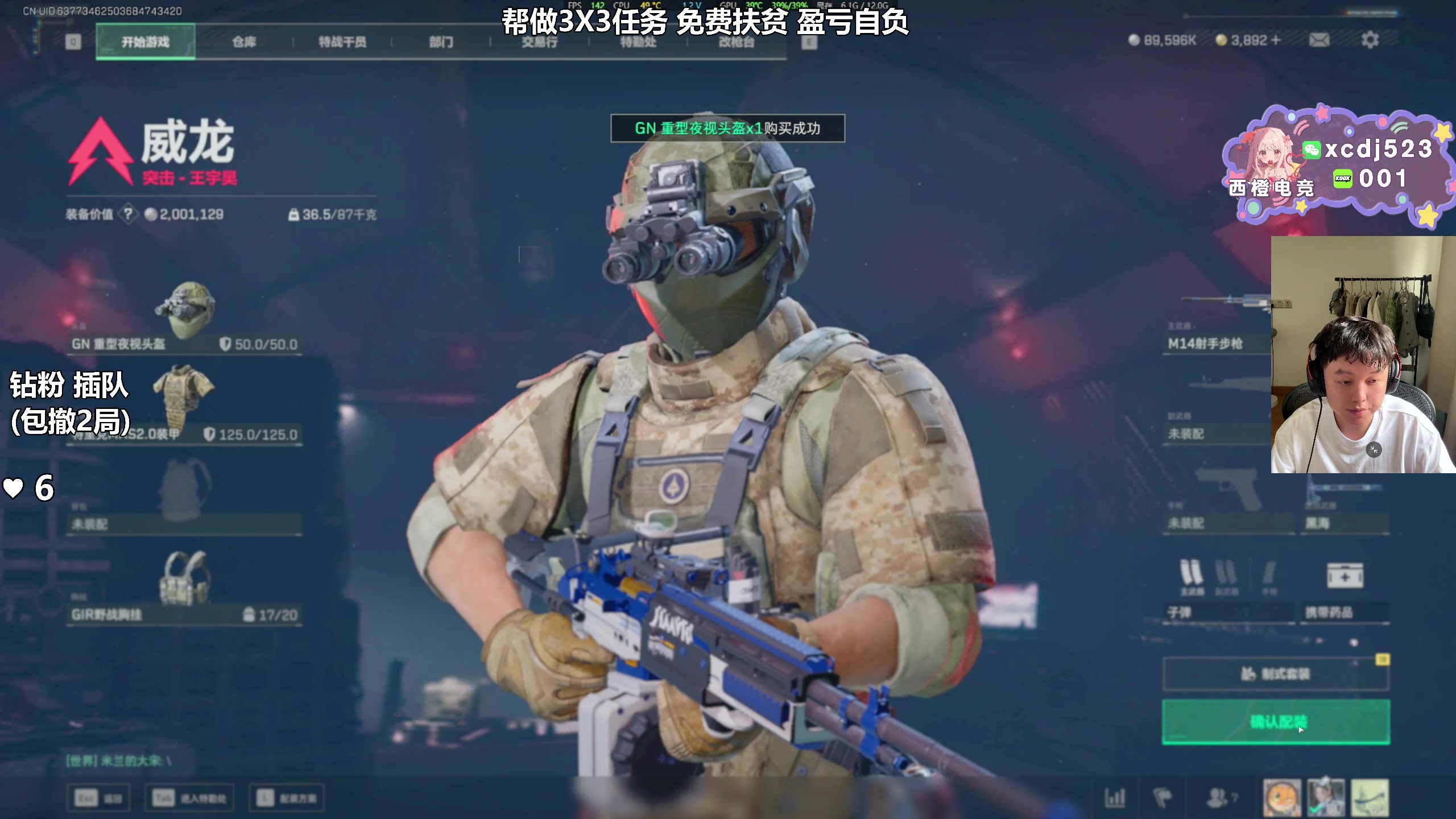 【2025-04-20 15点场】47号Gamer：帮做3X3任务 免费扶贫