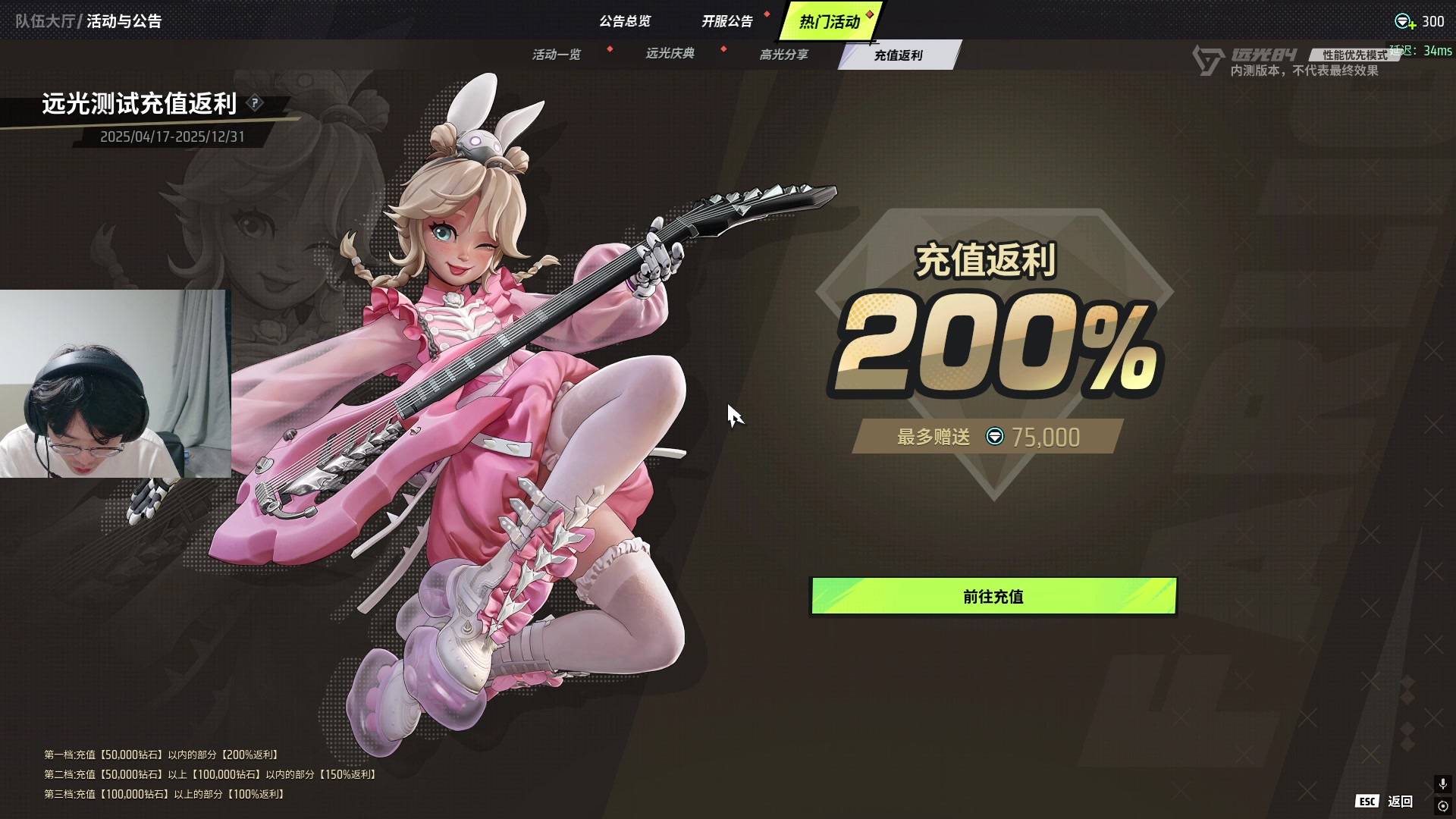 【2025-04-17 18点场】Jackyar：先远光84后粥
