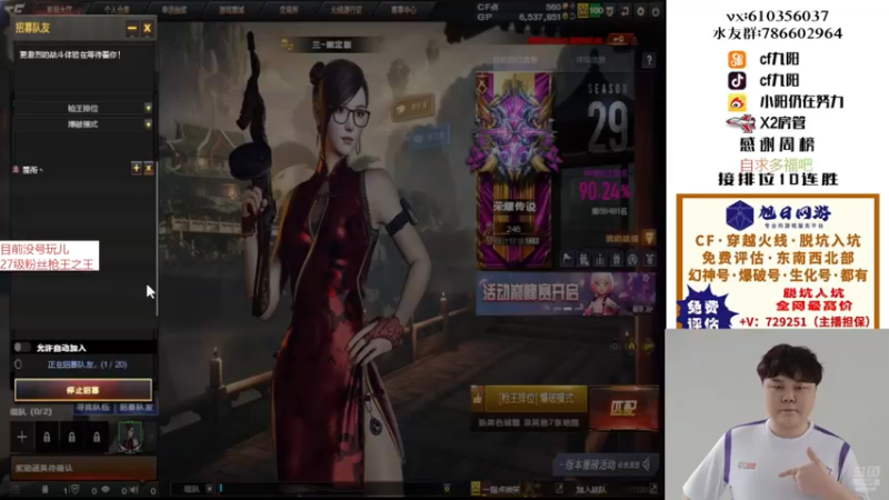 【2025-04-17 14点场】XR九阳：帮打排位/秒上号/小时/一起打