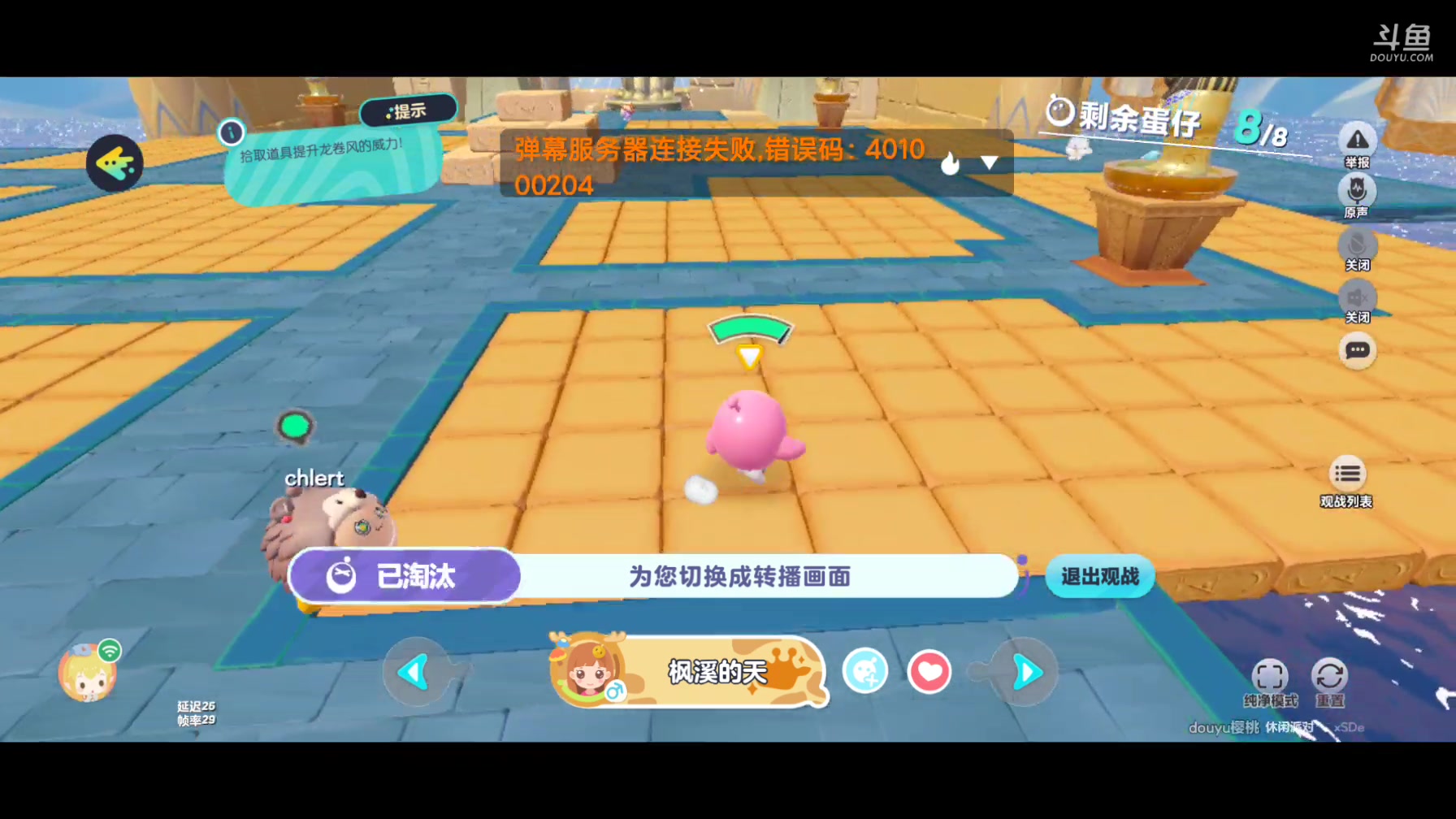 【2025-04-18 完整版】樱桃mike：蛋仔派对喜欢