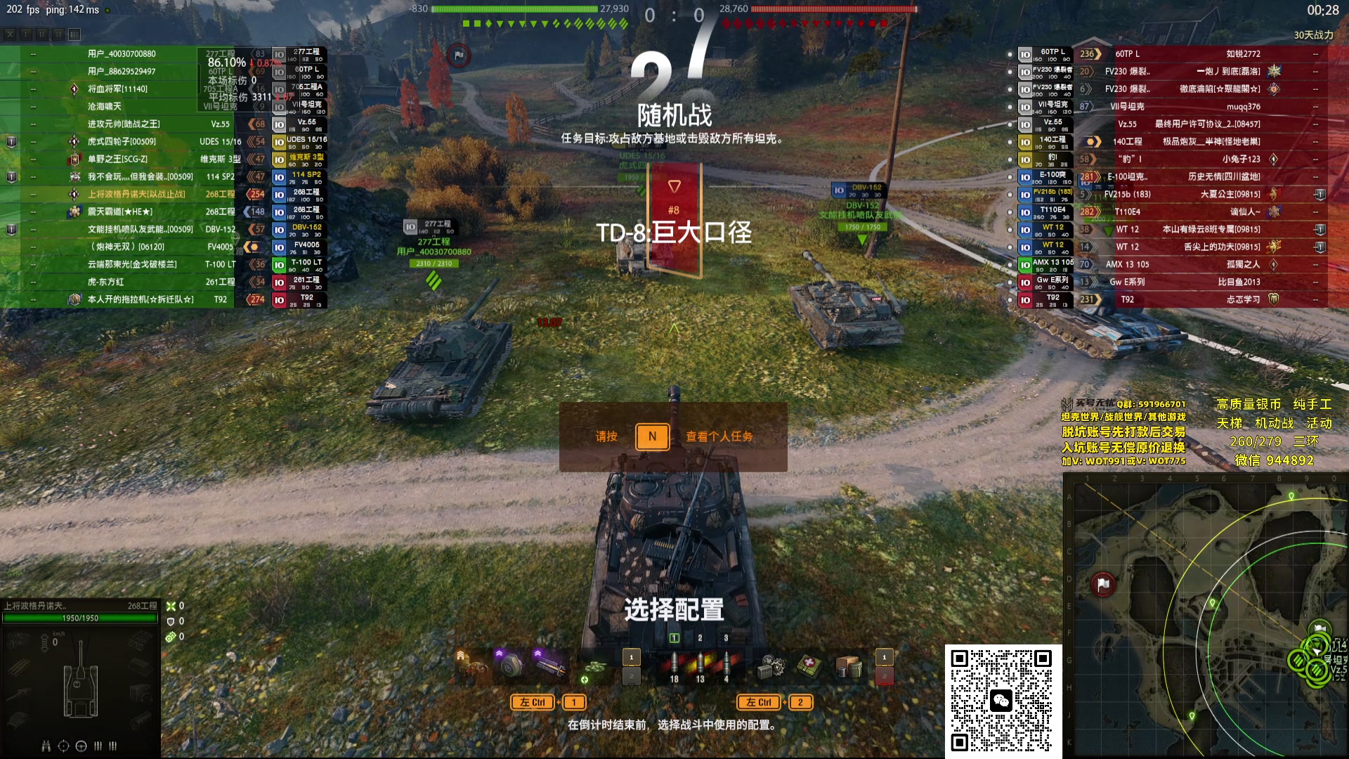 【2025-04-19 21点场】黑鹰BLACK职业选手：【职业选手】帮打天梯