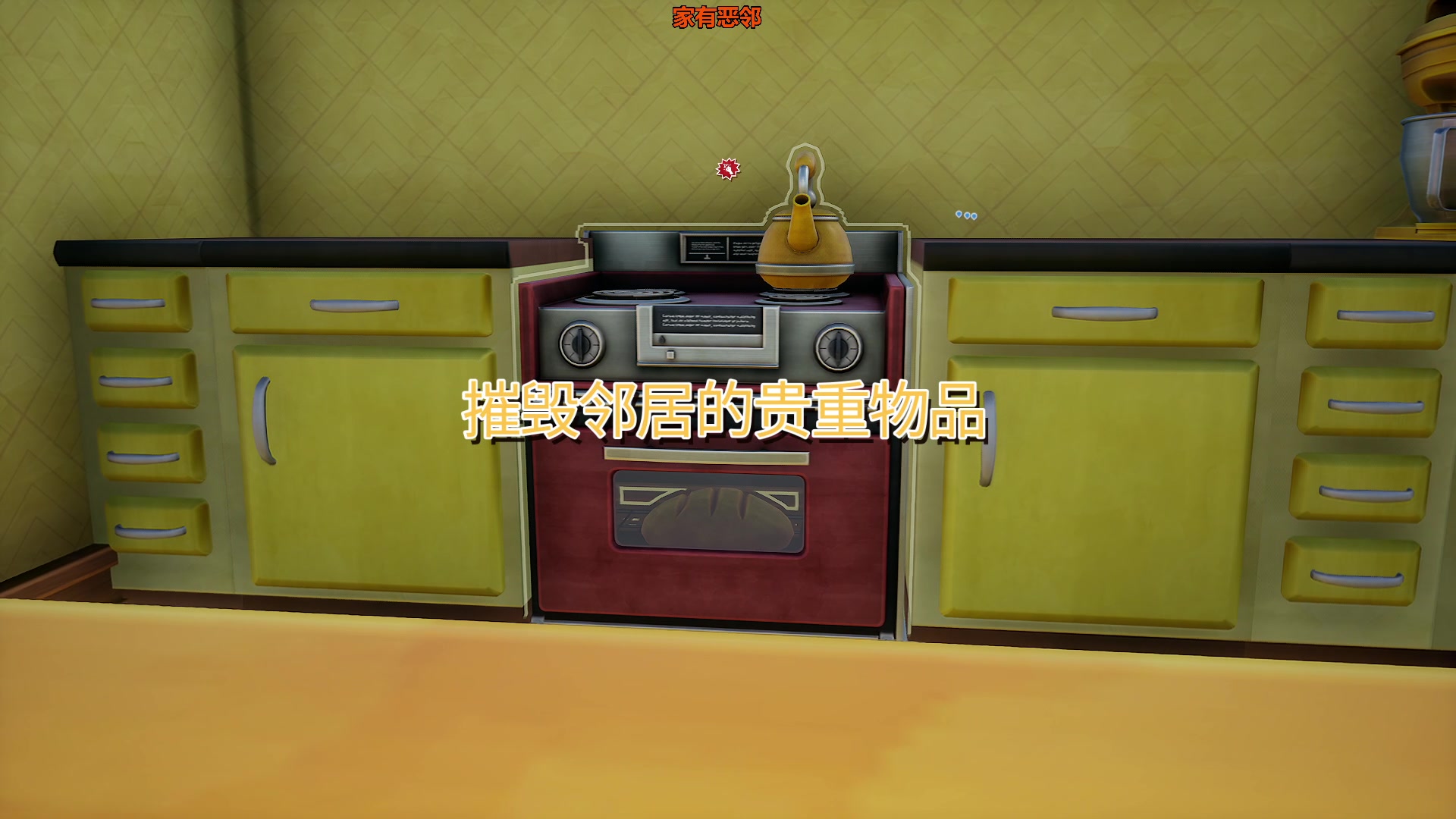 【2025-04-19 19点场】我们的渺渺：家有恶邻加油打砸抢