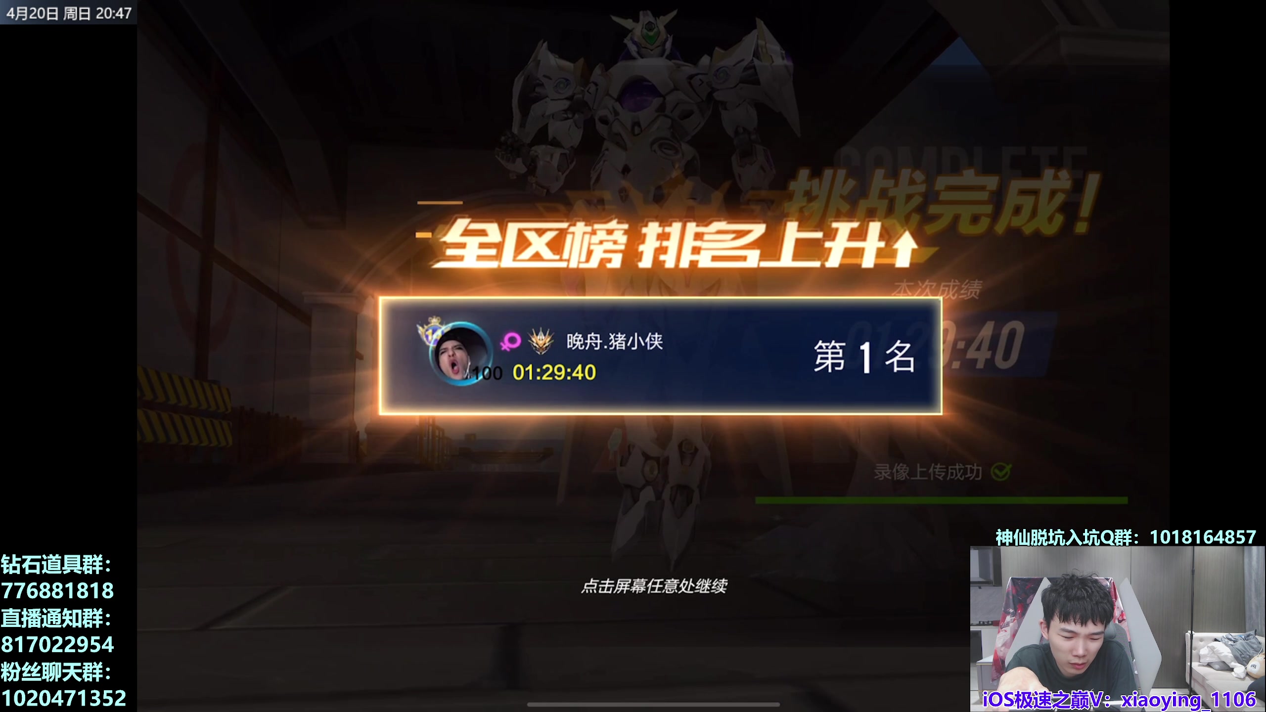 【2025-04-20 20点场】17丶Xtreme：极速之巅！巅峰赛！S联赛！计时赛！