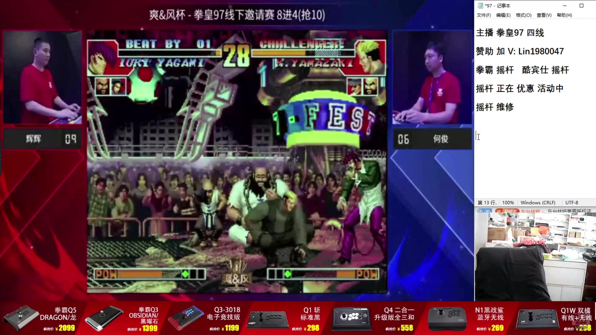 【2025-04-20 11点场】东台林铭：昨晚 老K  VS 夜枫  阿热
