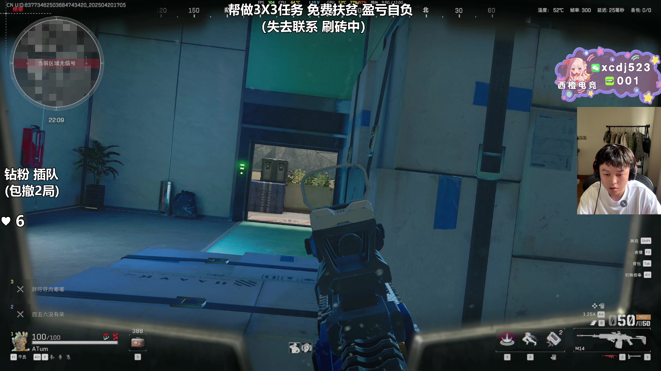 【2025-04-20 16点场】47号Gamer：帮做3X3任务 免费扶贫