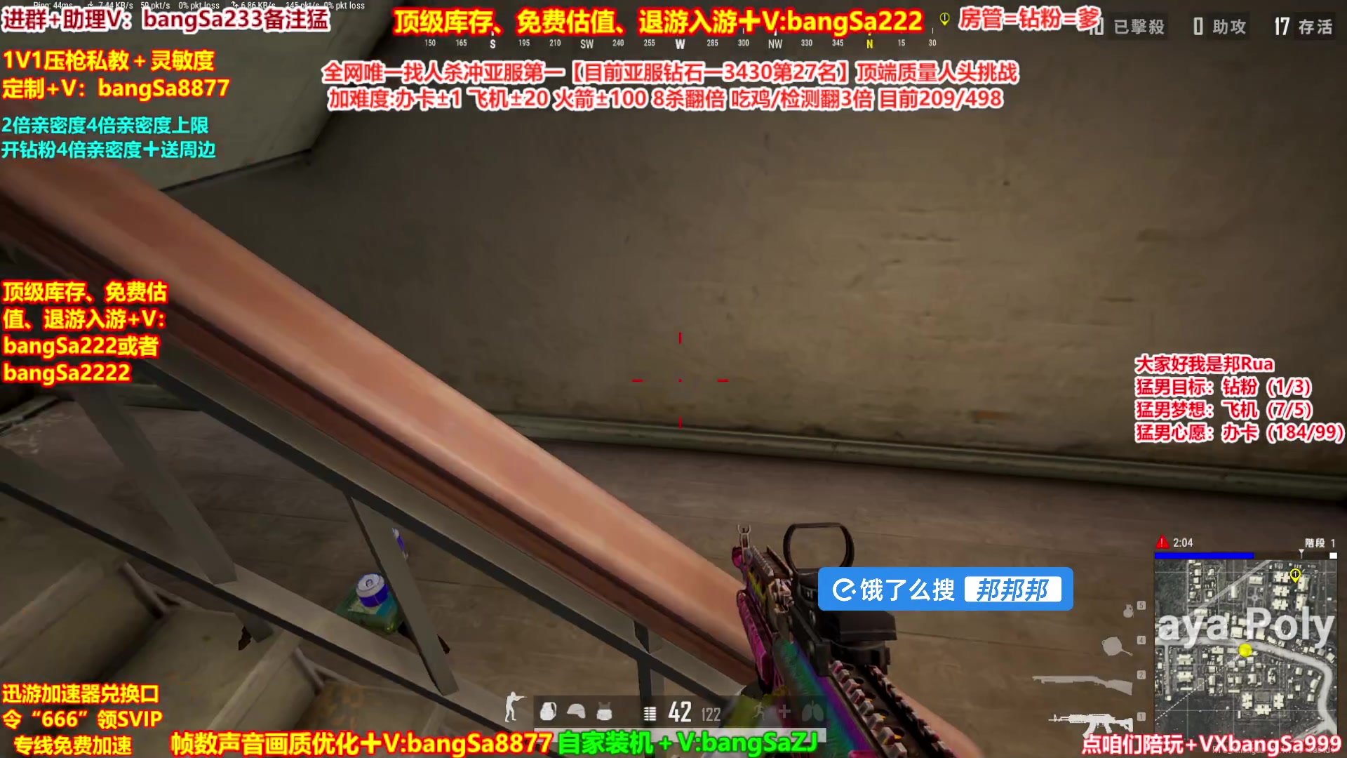 【2025-04-20 01点场】邦Sa：【冠军赛直播中】欢乐细节教学！