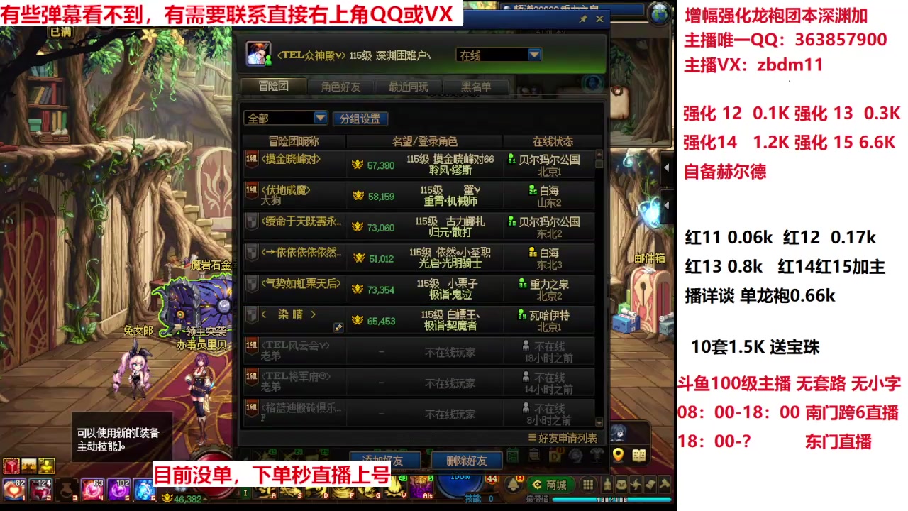 【2025-04-20 07点场】主播东门：强化增幅龙袍 306236