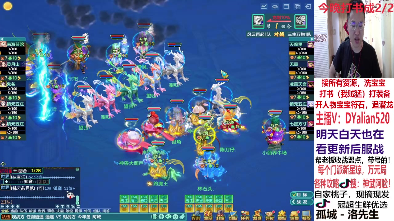 【2025-04-20 17点场】神武阿脸：8点15点服战冠军之战今年勇VS三生！