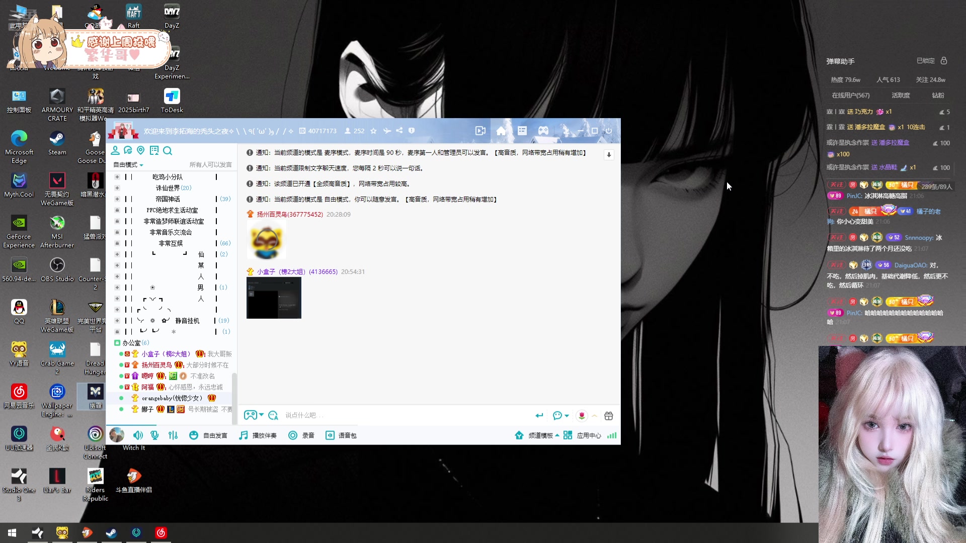 【2025-04-21 20点场】OrangebabyOAO：在做什么呢 34411