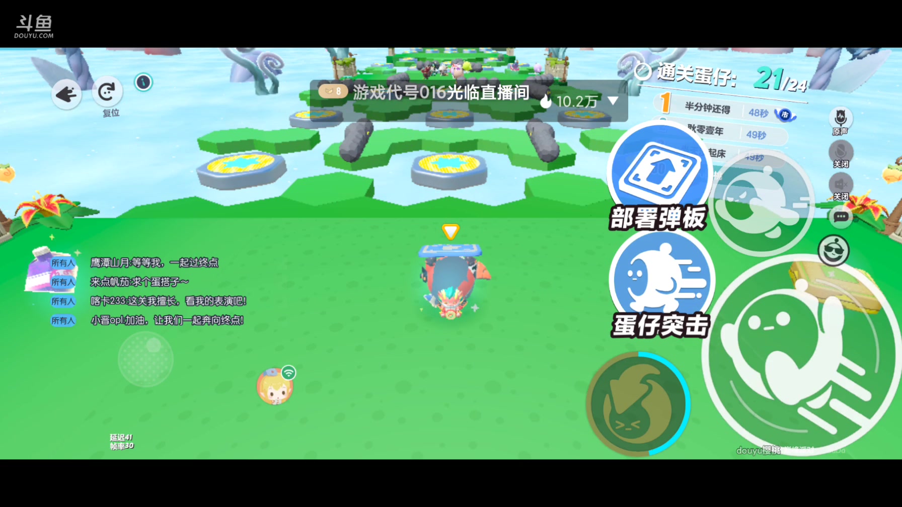 【2025-04-21 20点场】樱桃mike：蛋仔派对喜欢