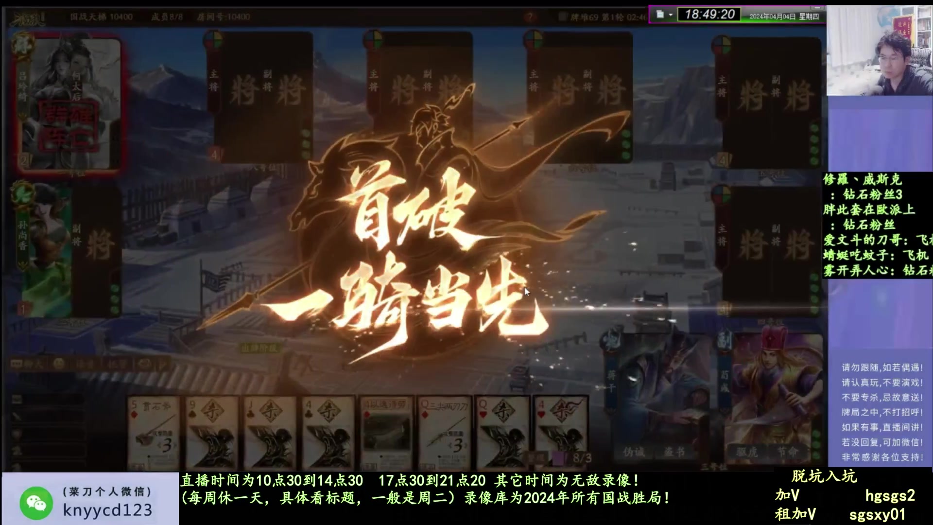 【2025-04-19 01点场】菜刀三国杀：激昂国战！