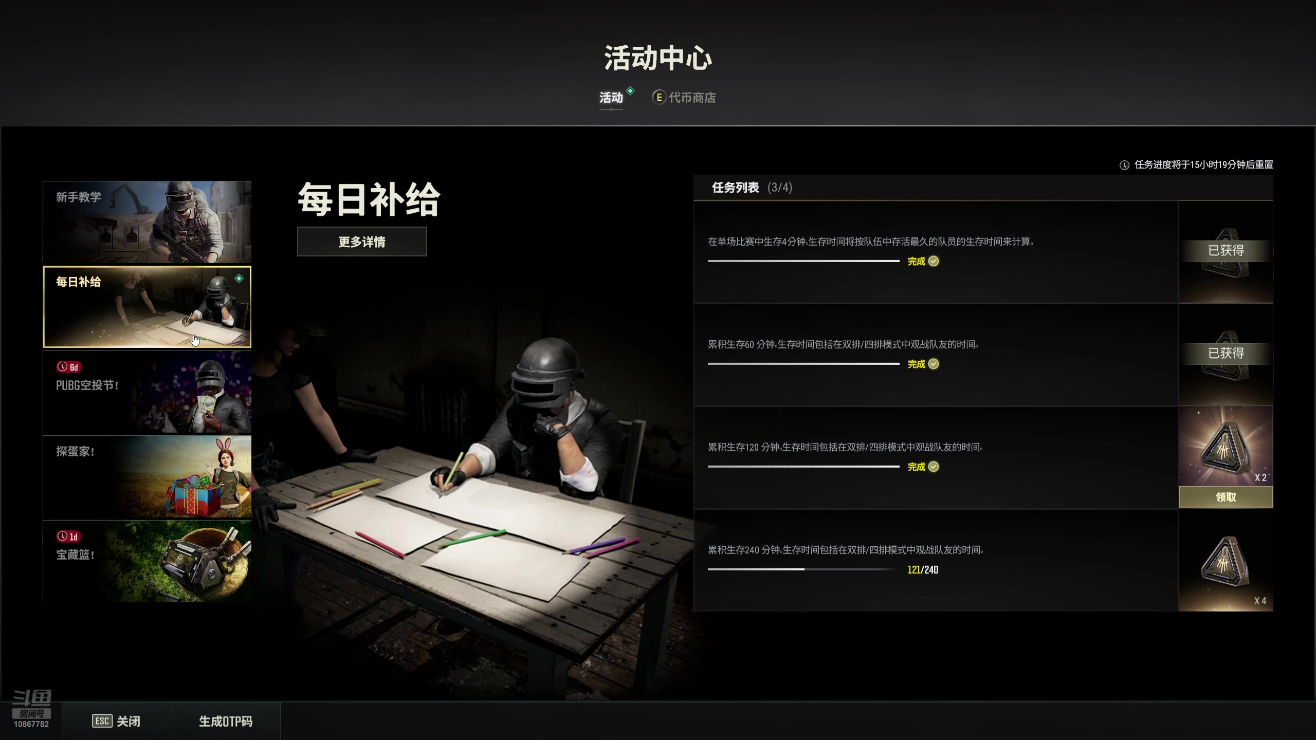 【2025-04-21 18点场】是山楂：再瞅！再瞅！ 10867782