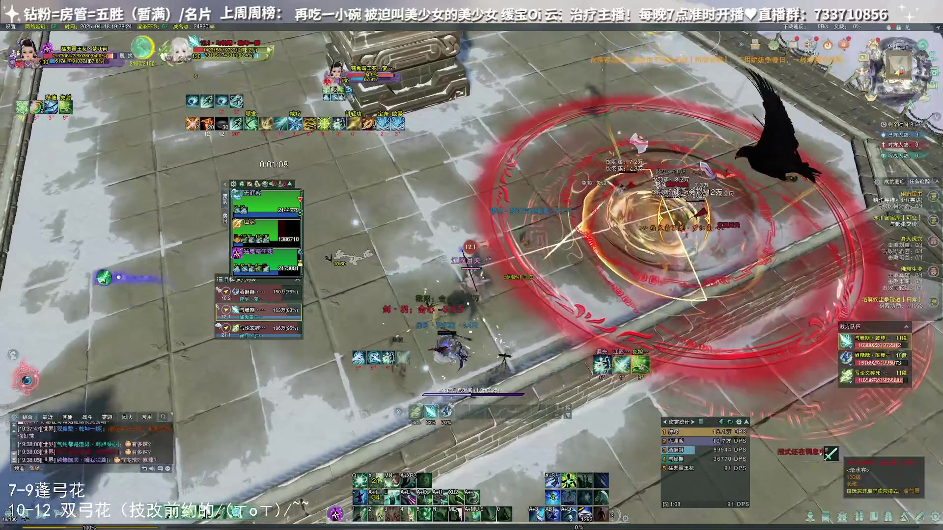 【2025-04-18 19点场】俞白维：晚上好！今天很多组排