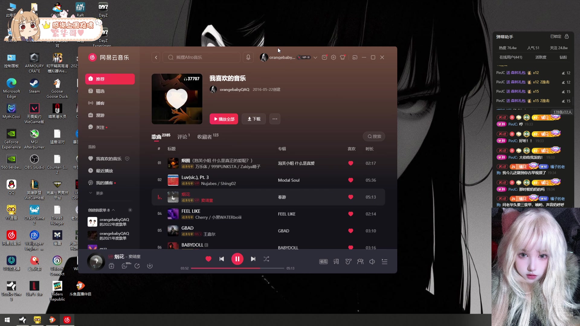 【2025-04-21 19点场】OrangebabyOAO：在做什么呢 34411