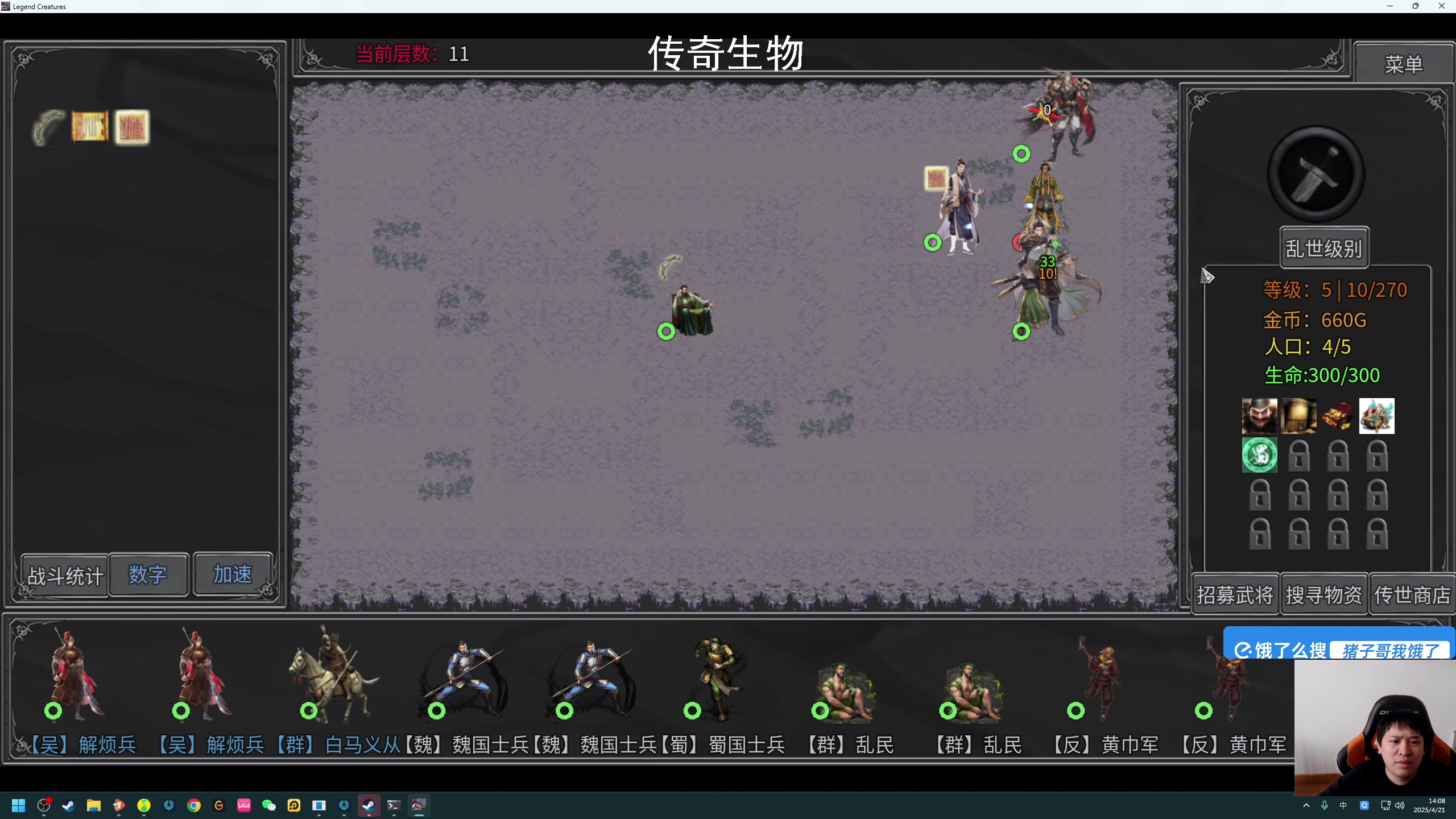 【2025-04-21 13点场】老皮历险记：单机天尊！独游王者！