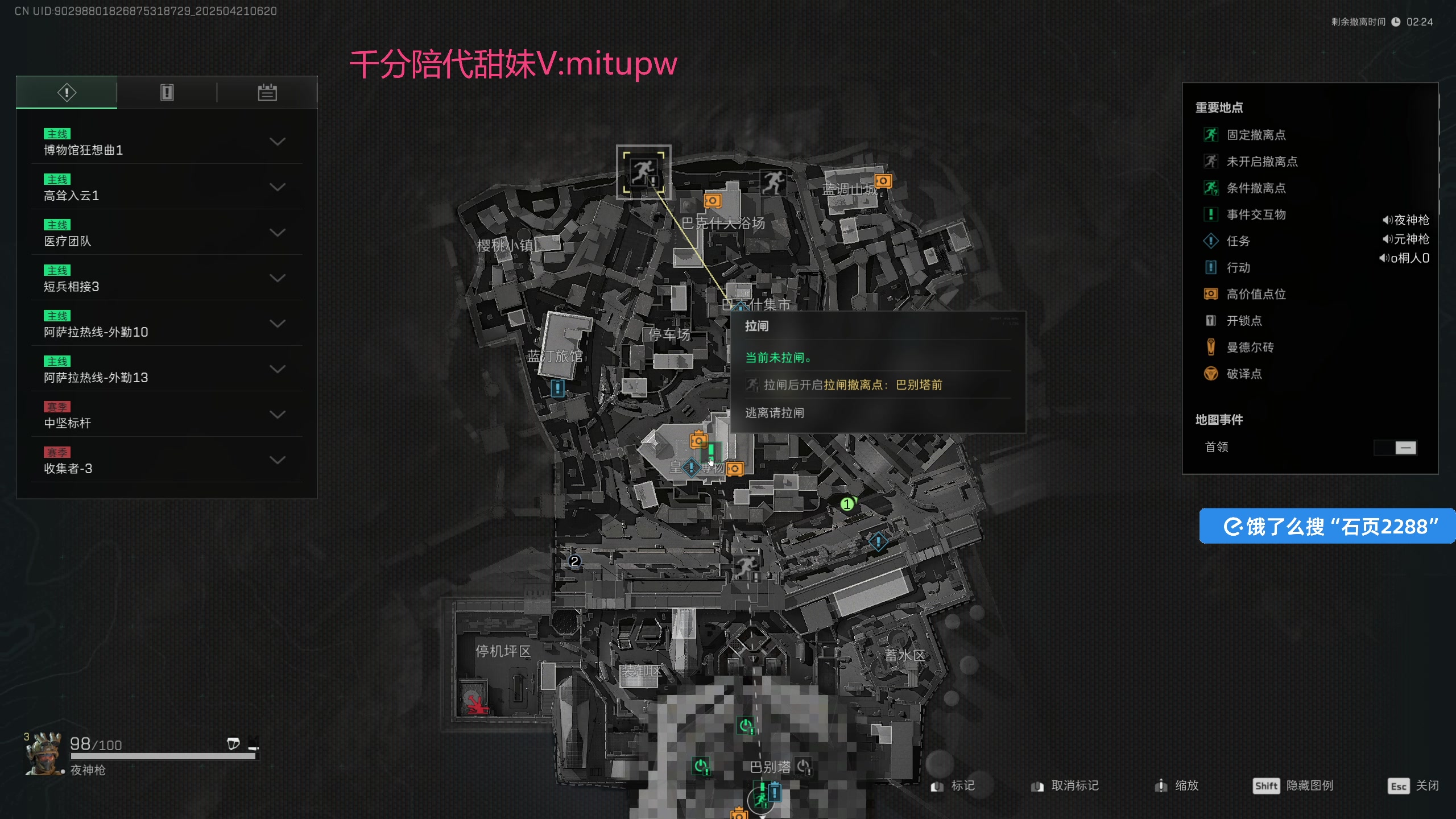 【2025-04-21 05点场】石页的第一根矛s：石页:清图流绝密航天猛攻猛攻！！！