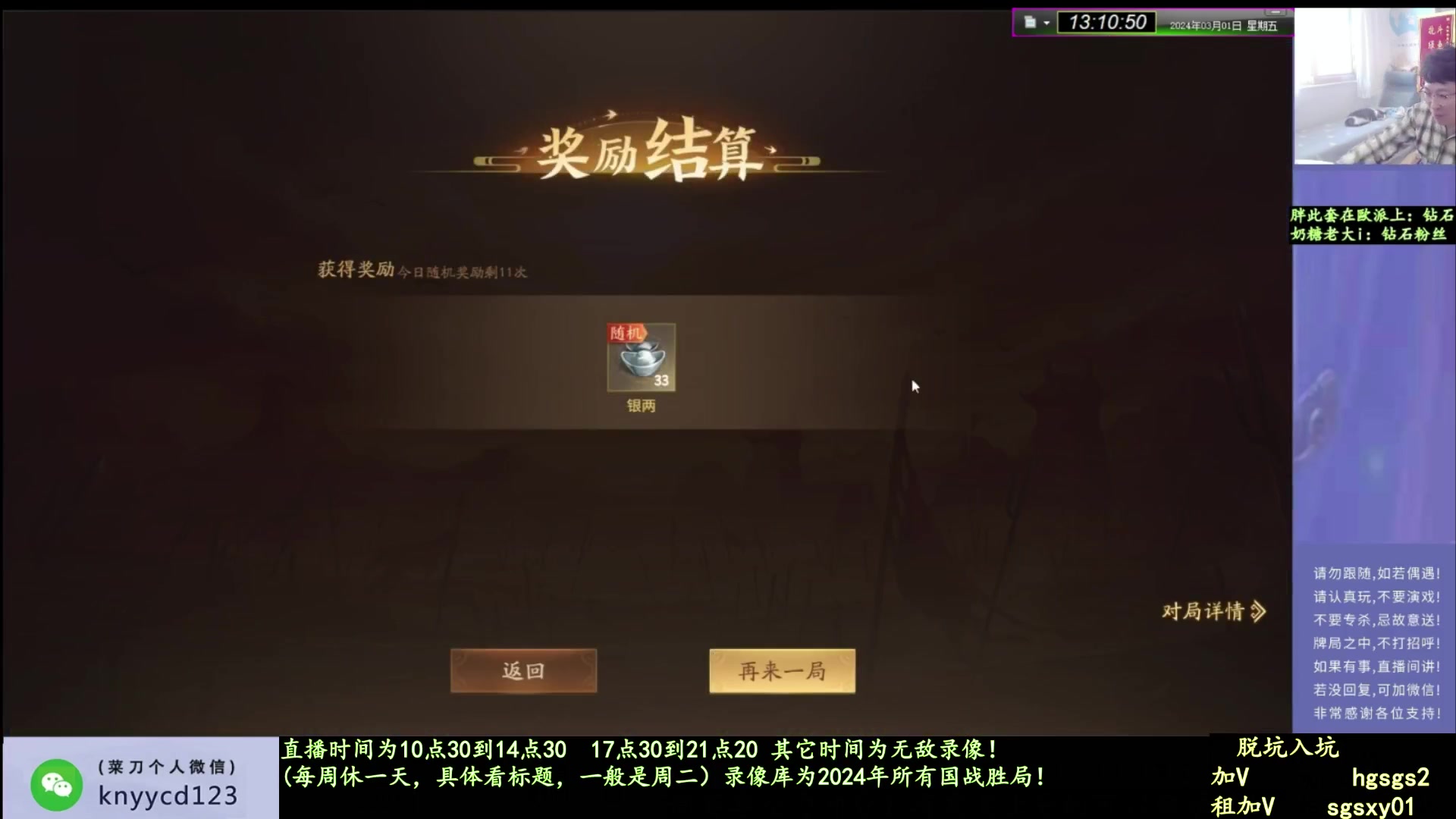 【2025-04-13 15点场】菜刀三国杀：继续战斗！ 160504