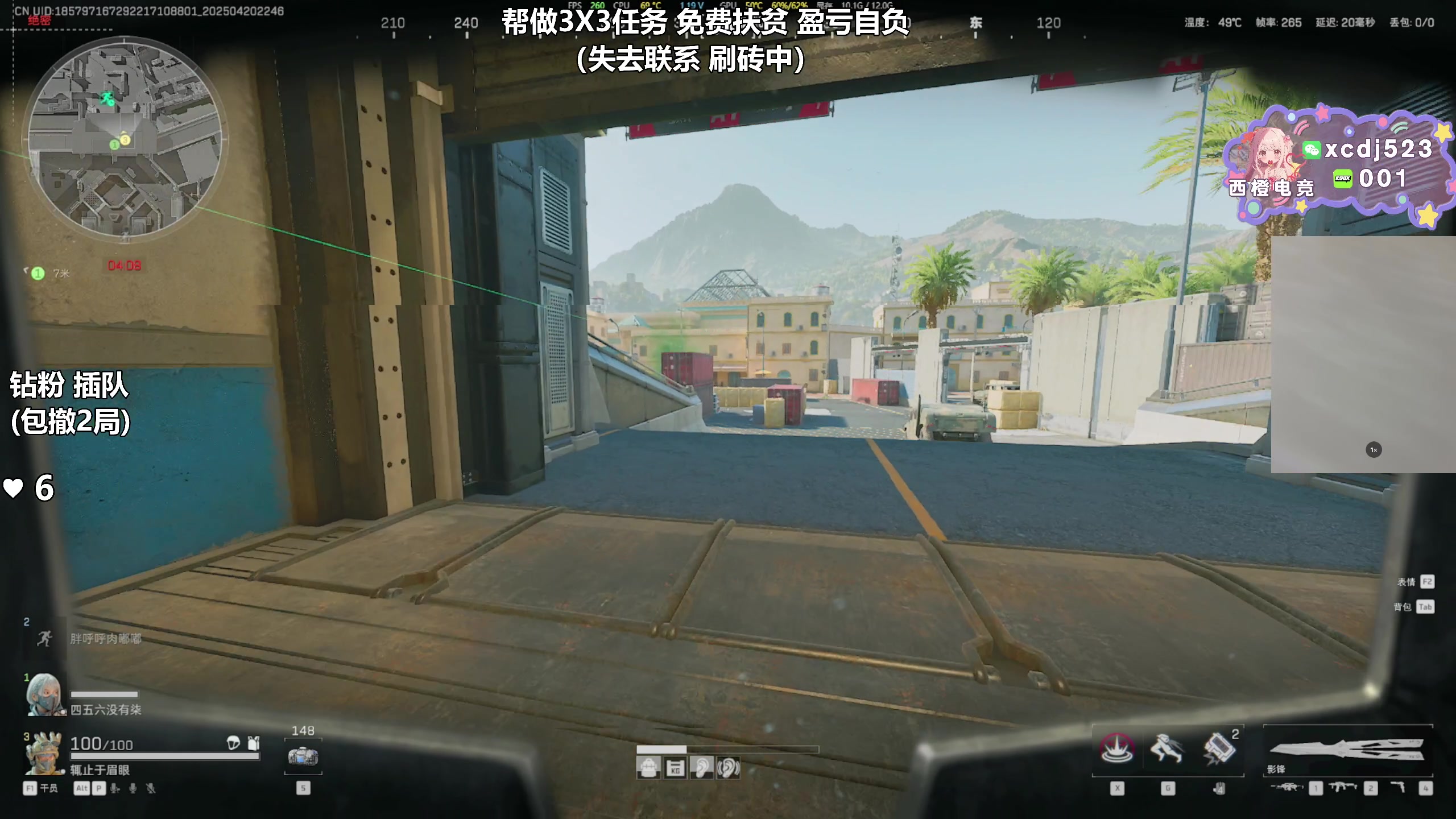 【2025-04-20 22点场】47号Gamer：帮做3X3任务 免费扶贫